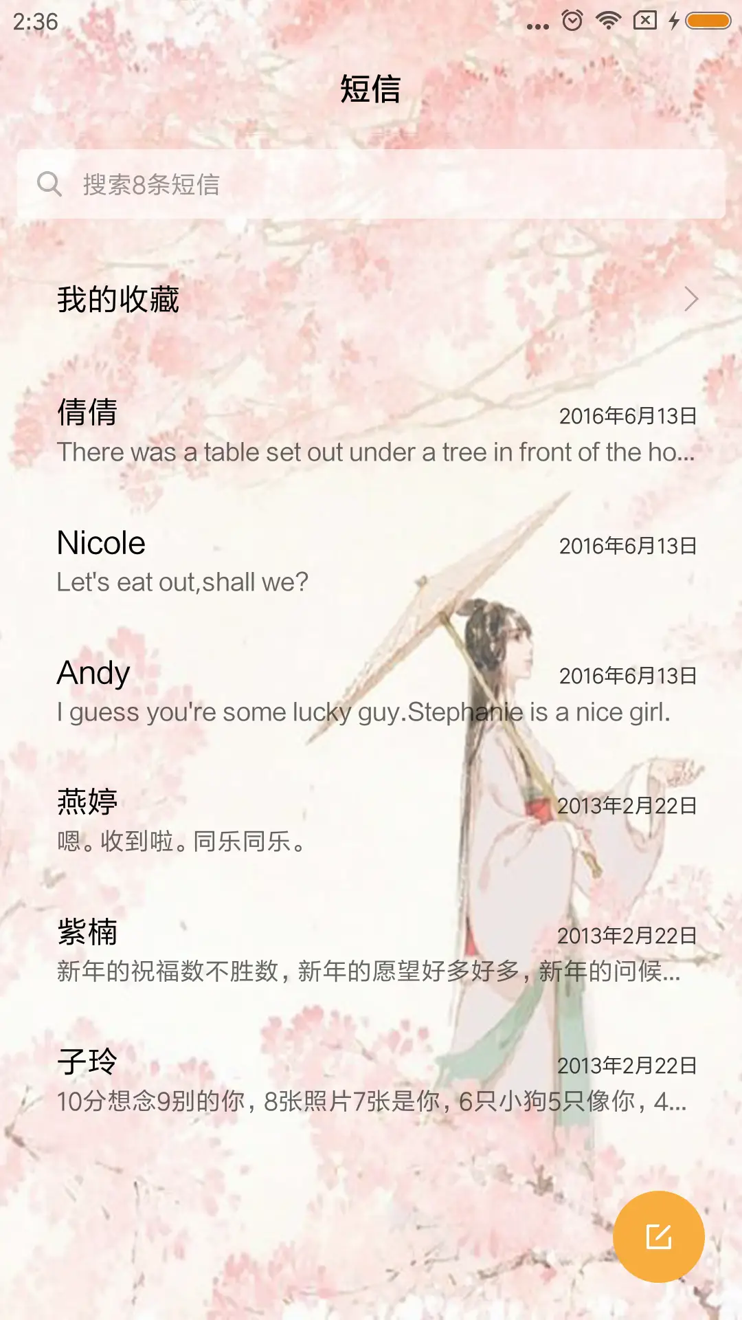 曲终人未散 - Screenshot 7