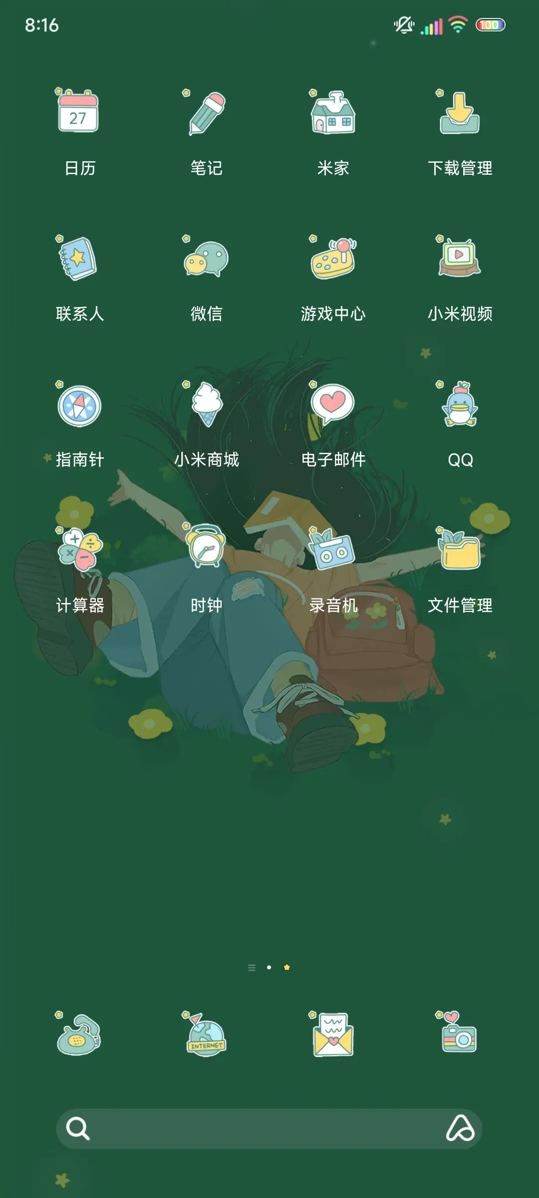 光影温柔分人 - Screenshot 4