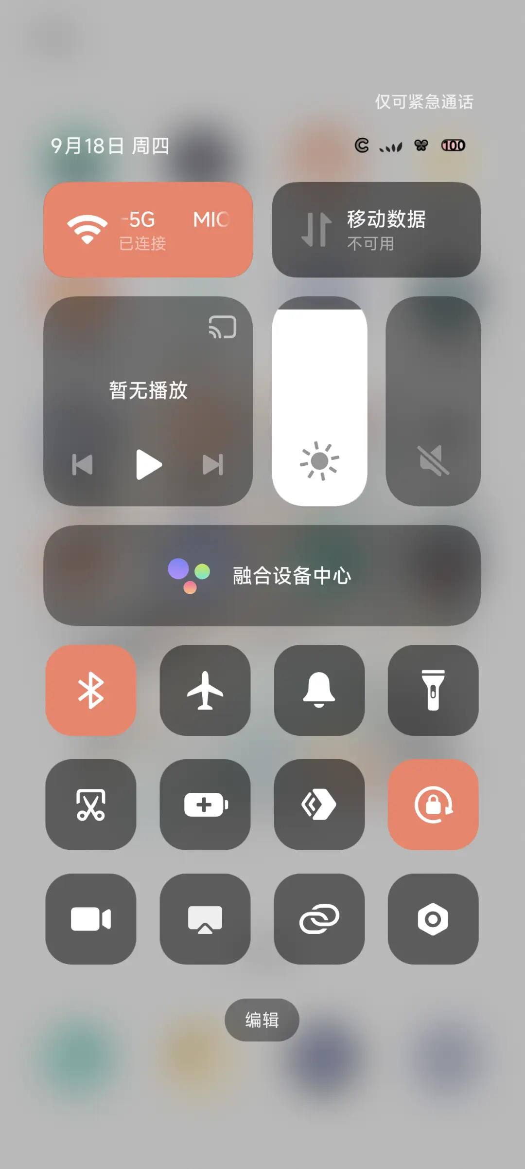简白 UI - Screenshot 5