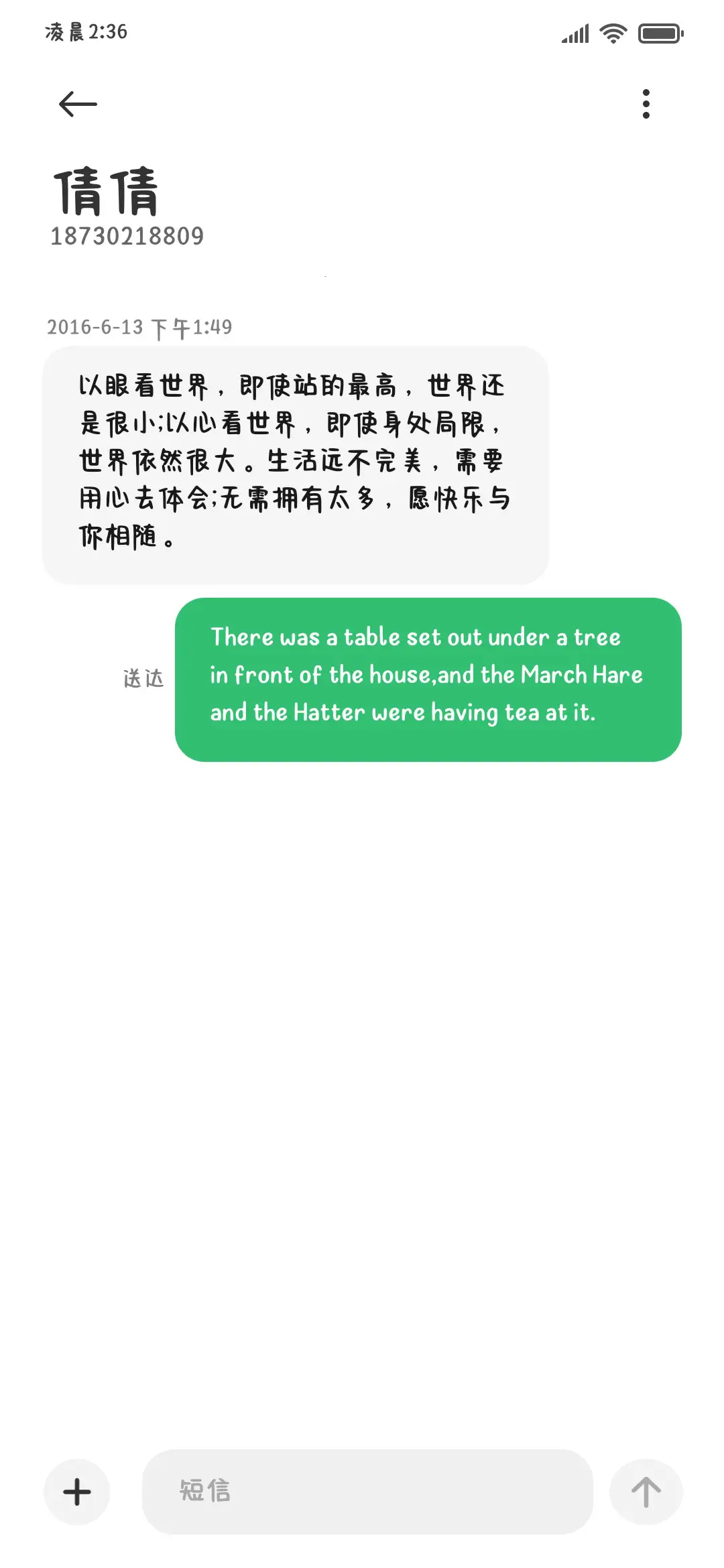 唯独小野猫不要撒野 - Screenshot 4