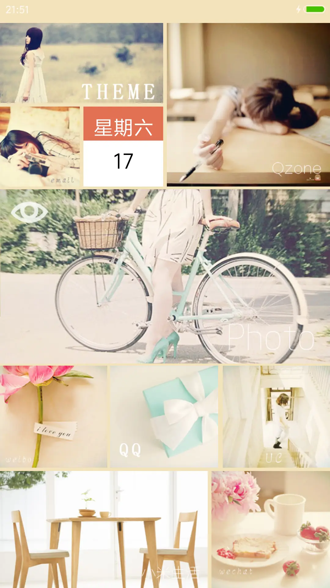 曾今的你 - Screenshot 6