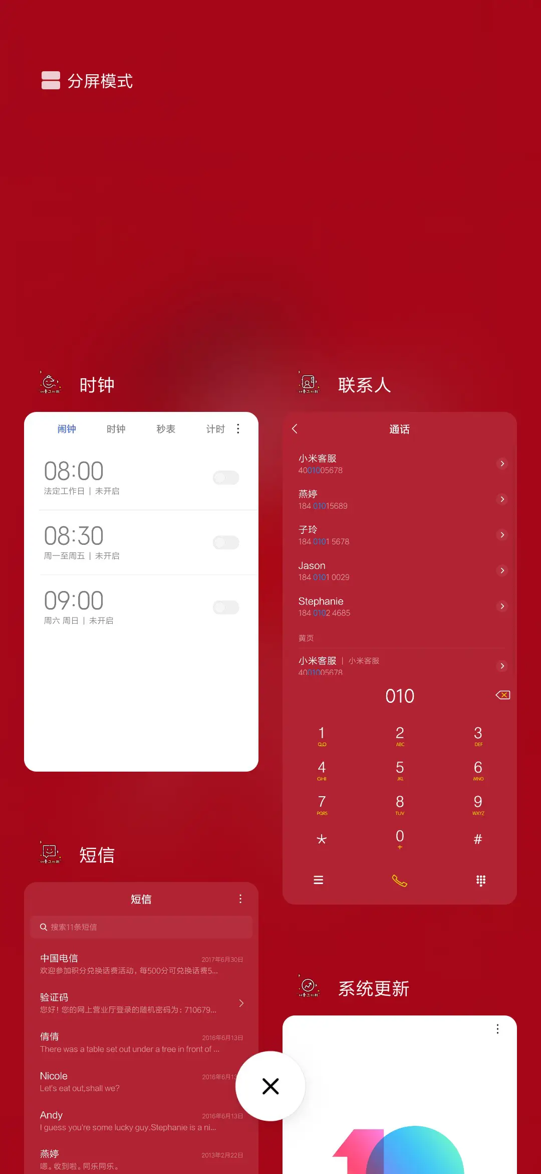 致命心跳 - Screenshot 4