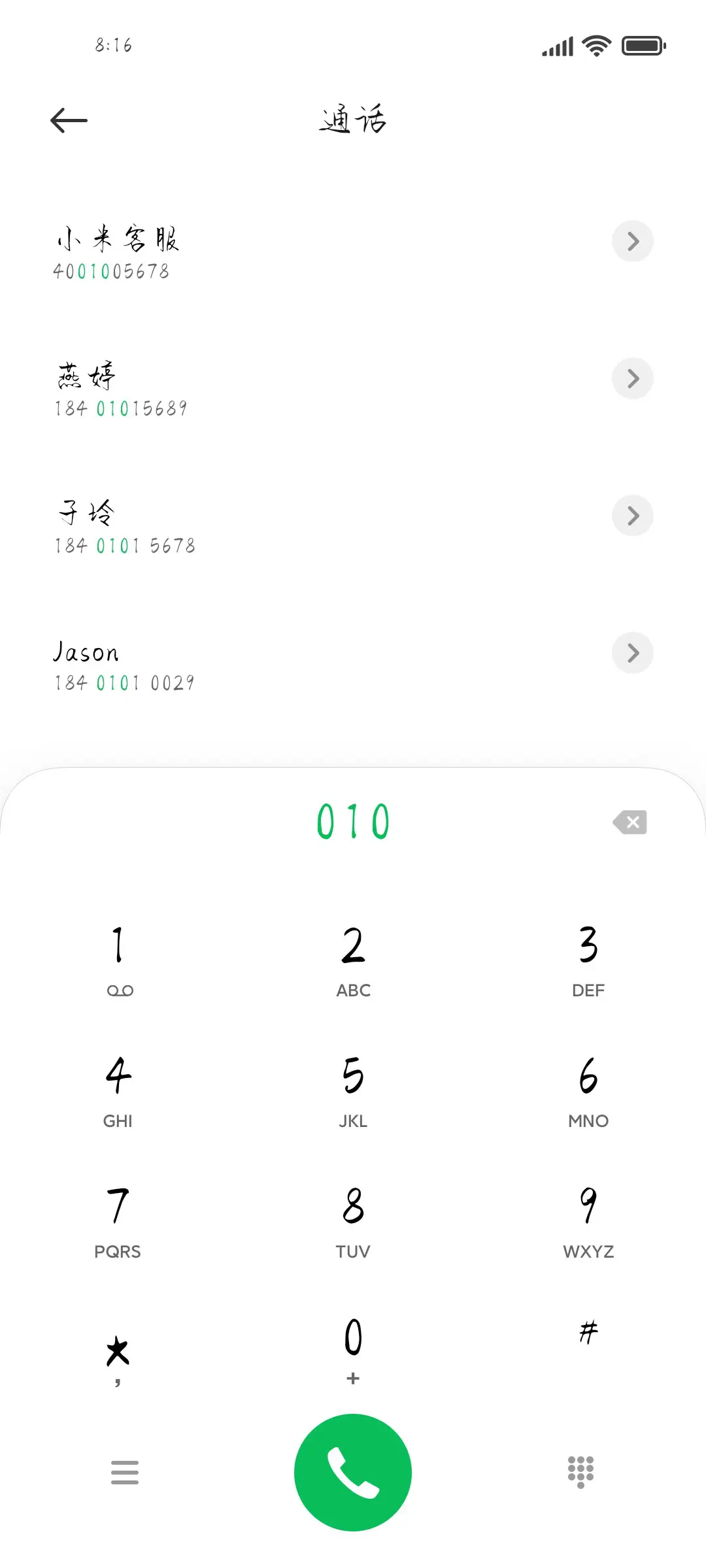 身在浮世心向清欢 - Screenshot 1