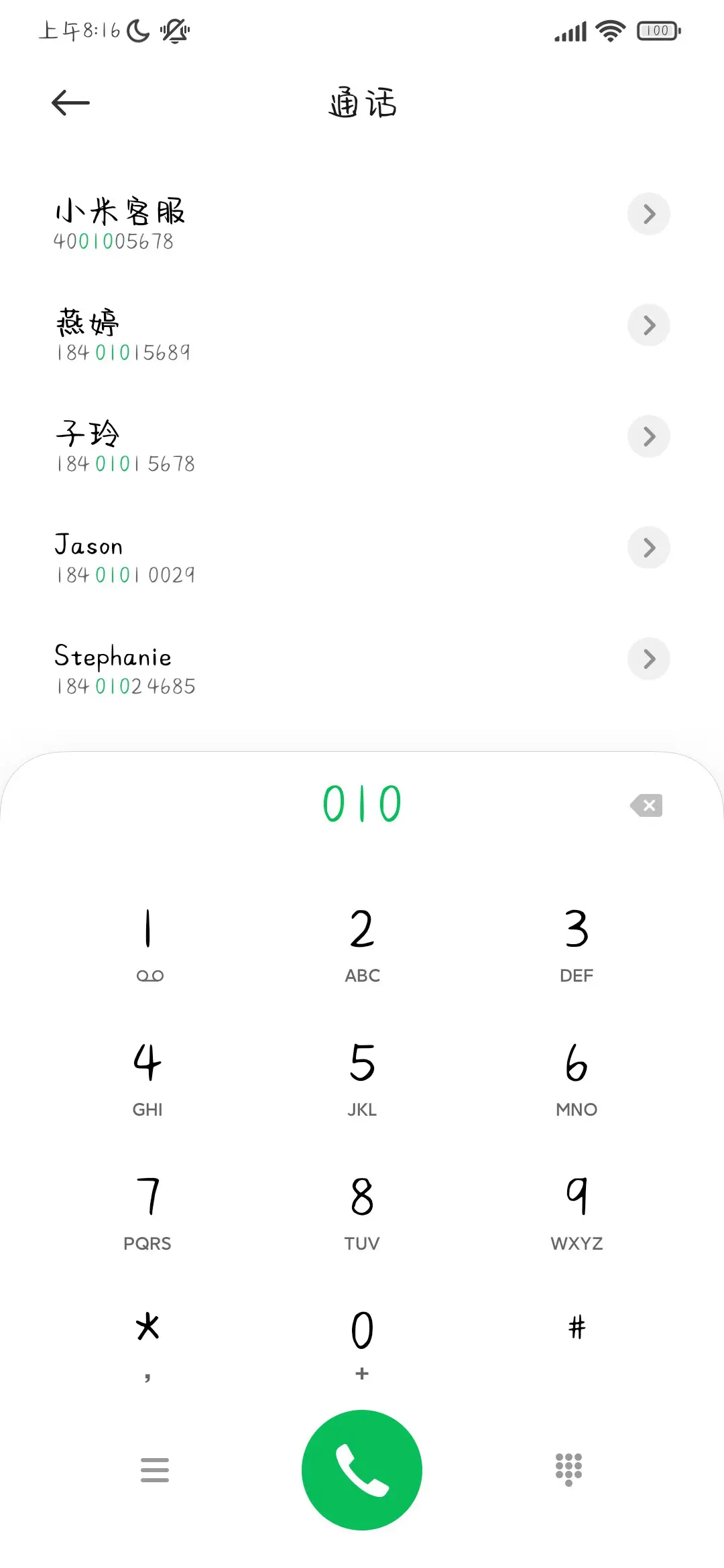 你好 我叫派小星 - Screenshot 1