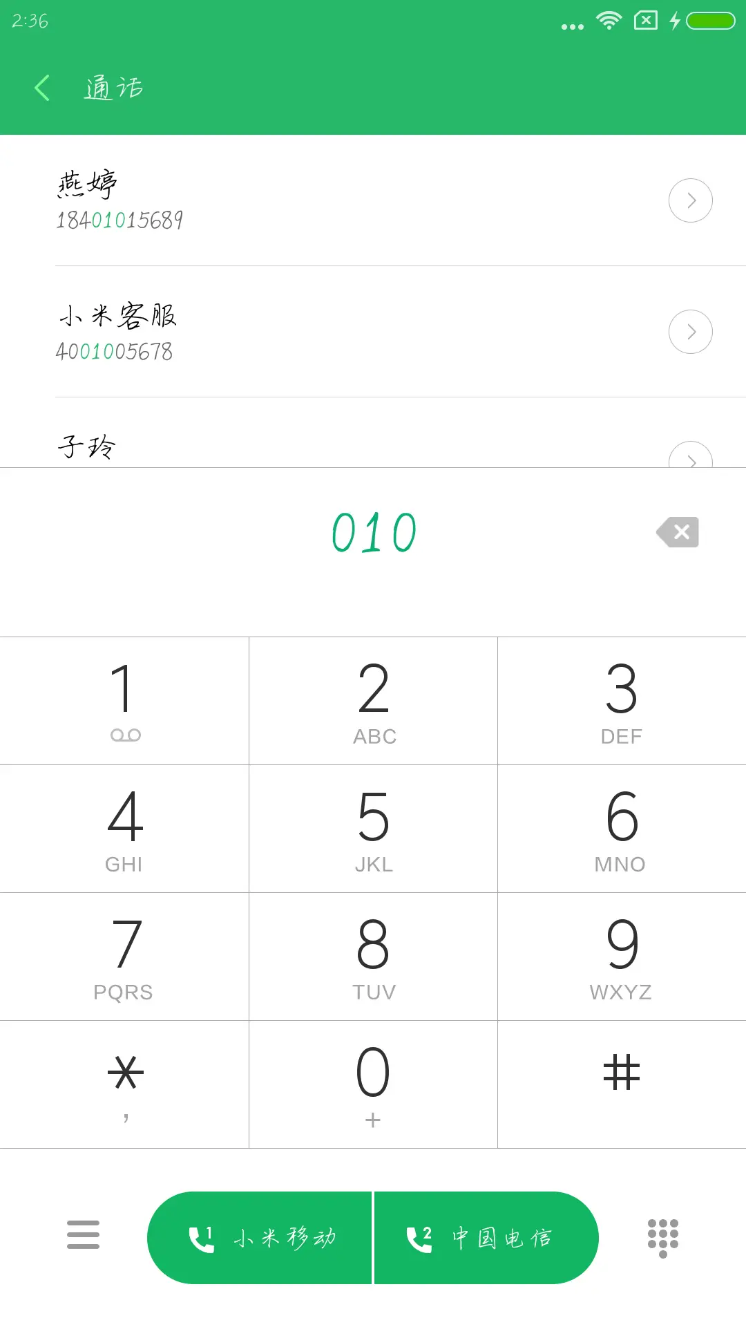 可可特丽行楷 - Screenshot 1