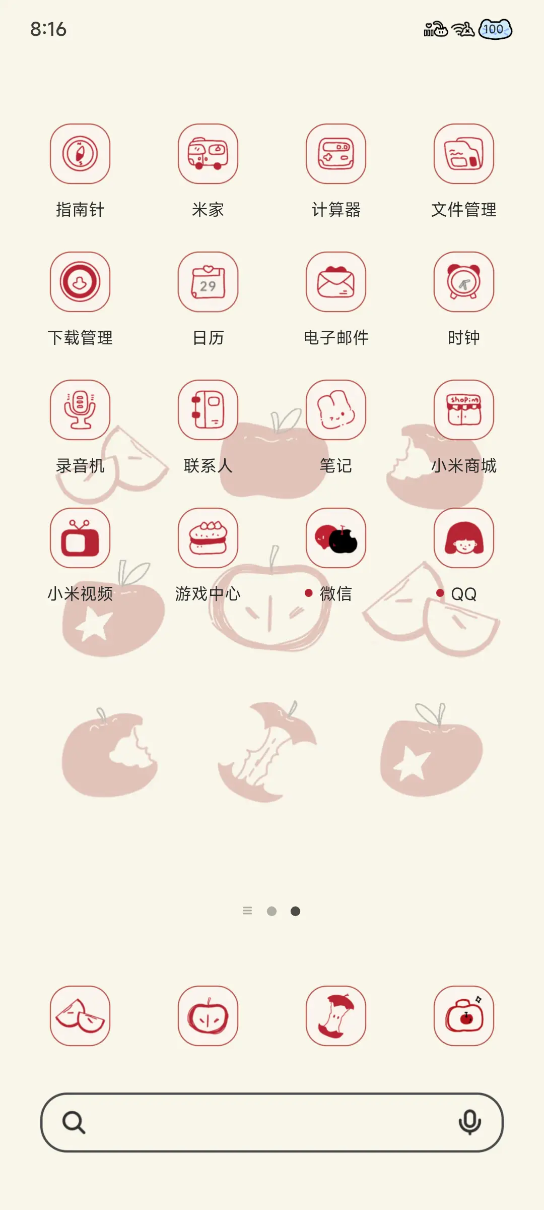 口袋苹果 - Screenshot 4