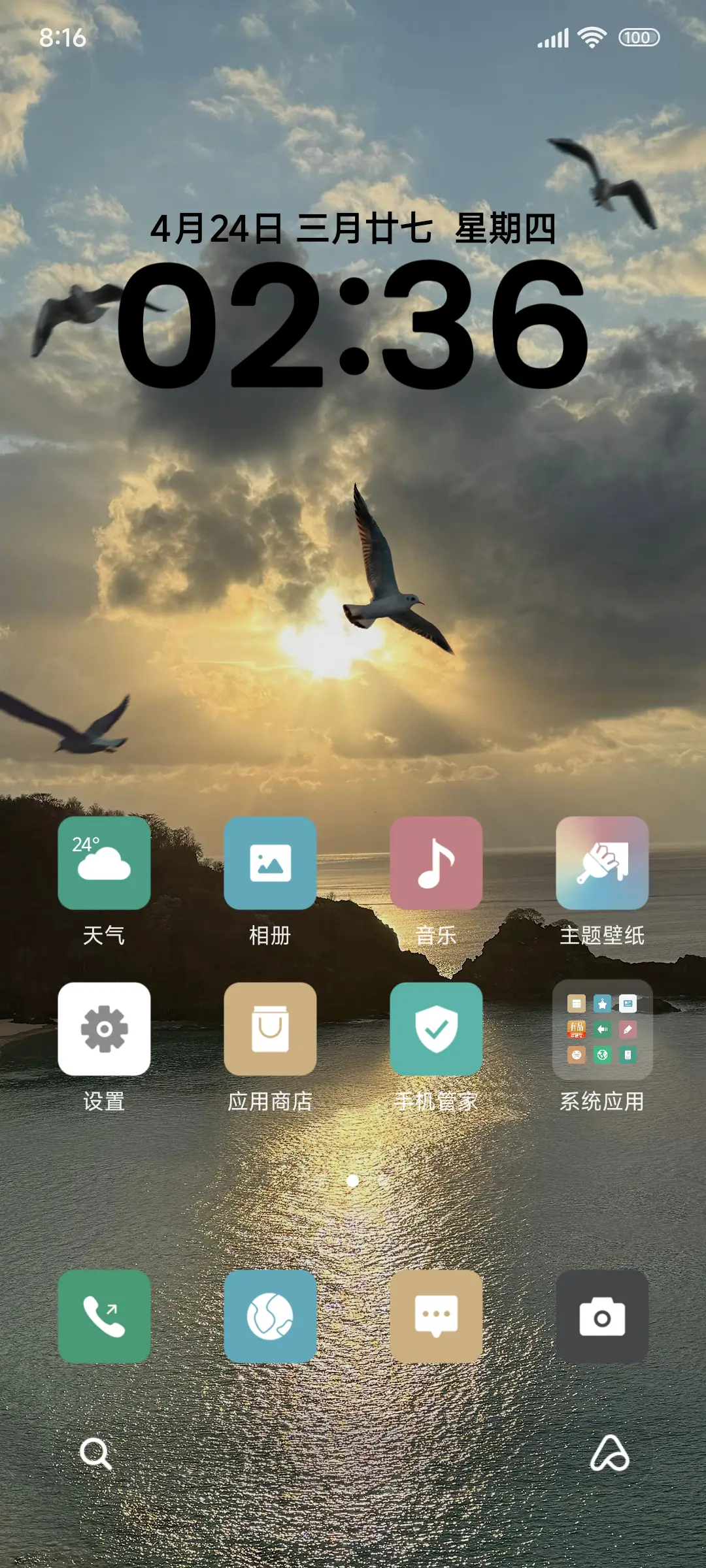 ins景深海 - Screenshot 2