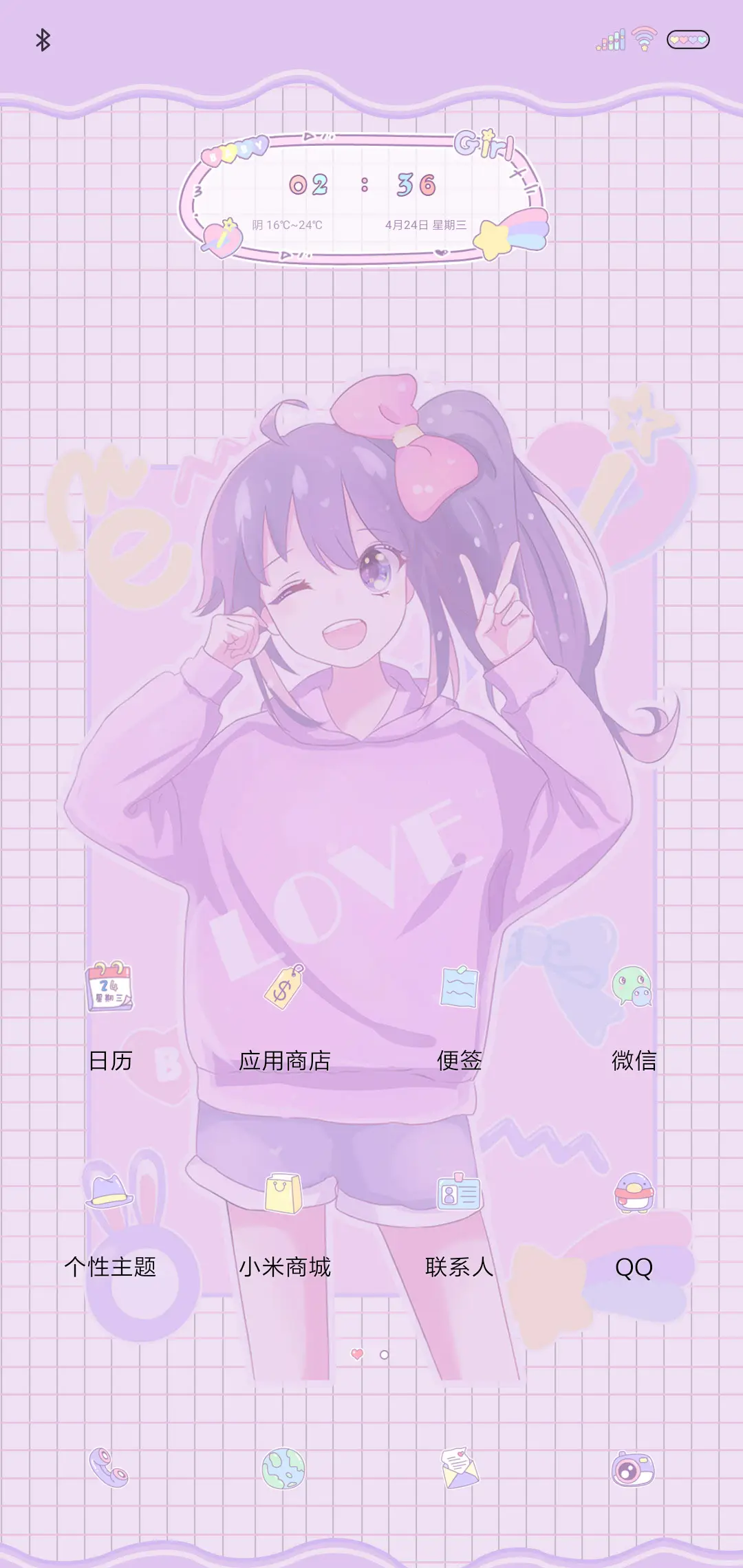 我的萌量不足 - Screenshot 2