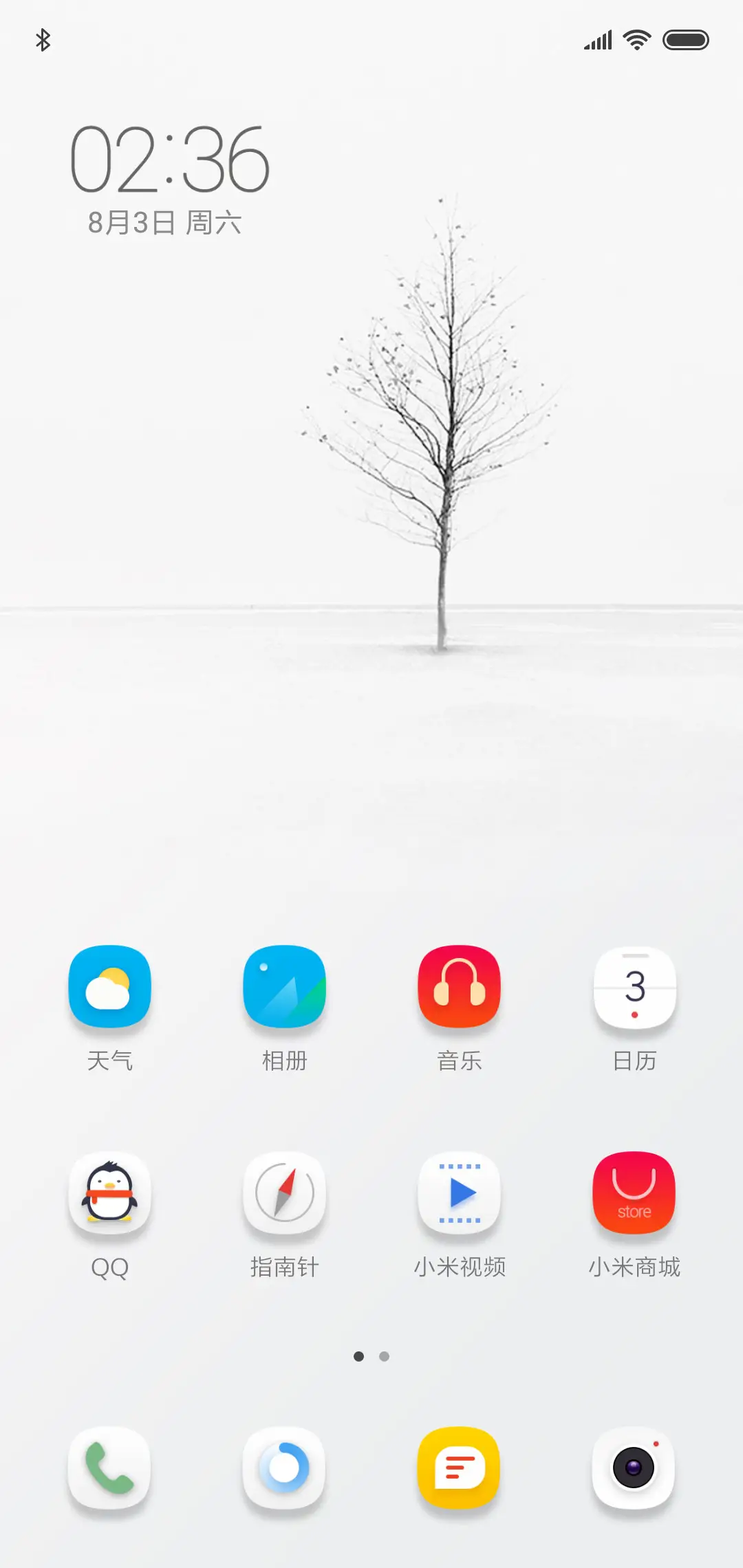 无名 - Screenshot 2