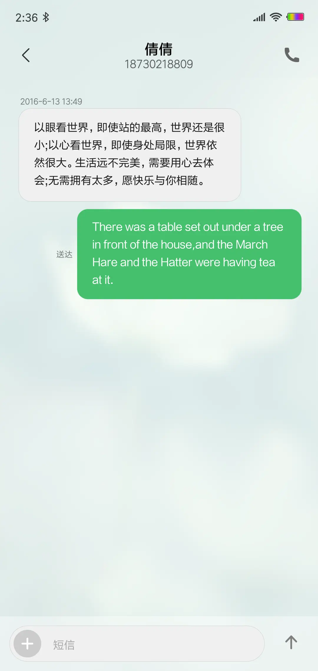 静 素雅 - Screenshot 8