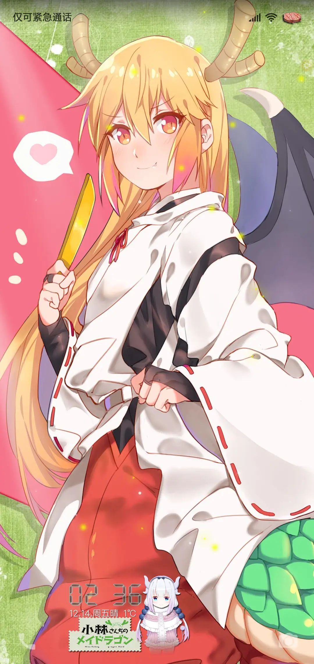 小林家的妹抖龙