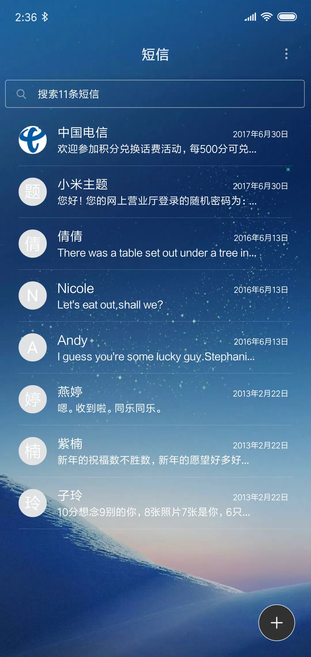 深邃星空 - Screenshot 7