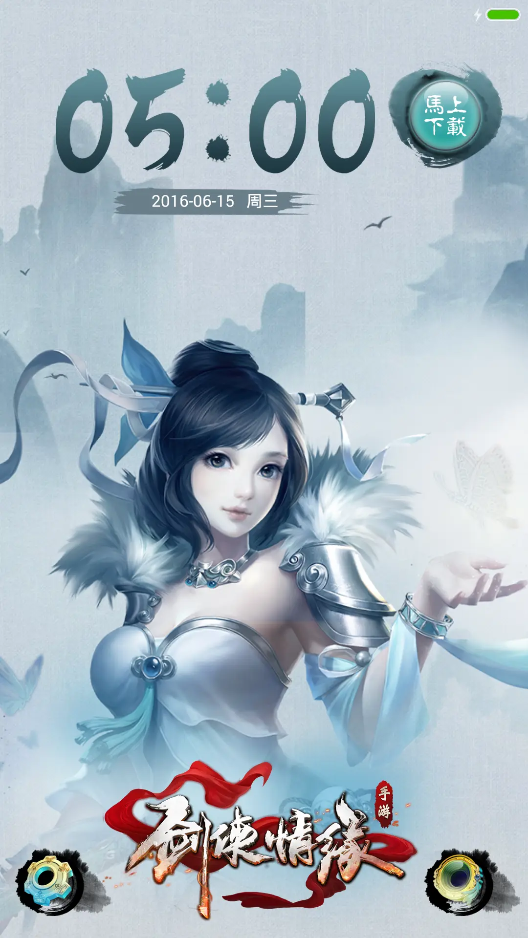 剑侠情缘 - Screenshot 4