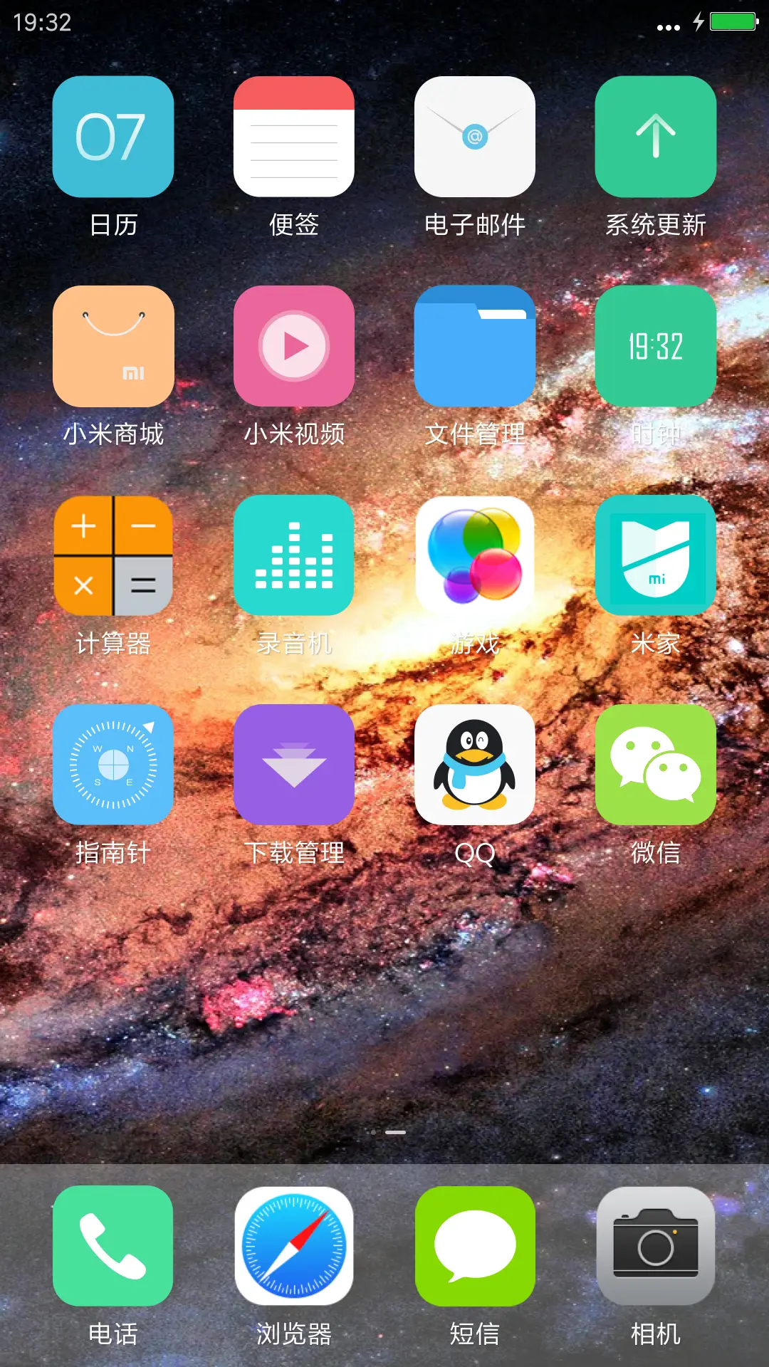 浩瀚的宇宙星空 - Screenshot 3