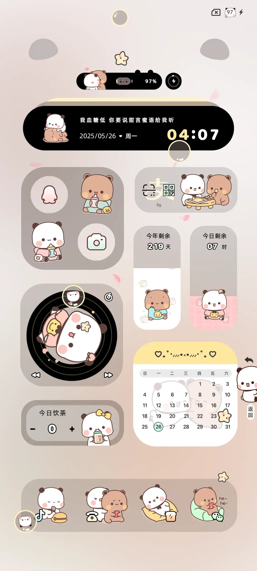 暖暖一二 多换图 - Screenshot 7
