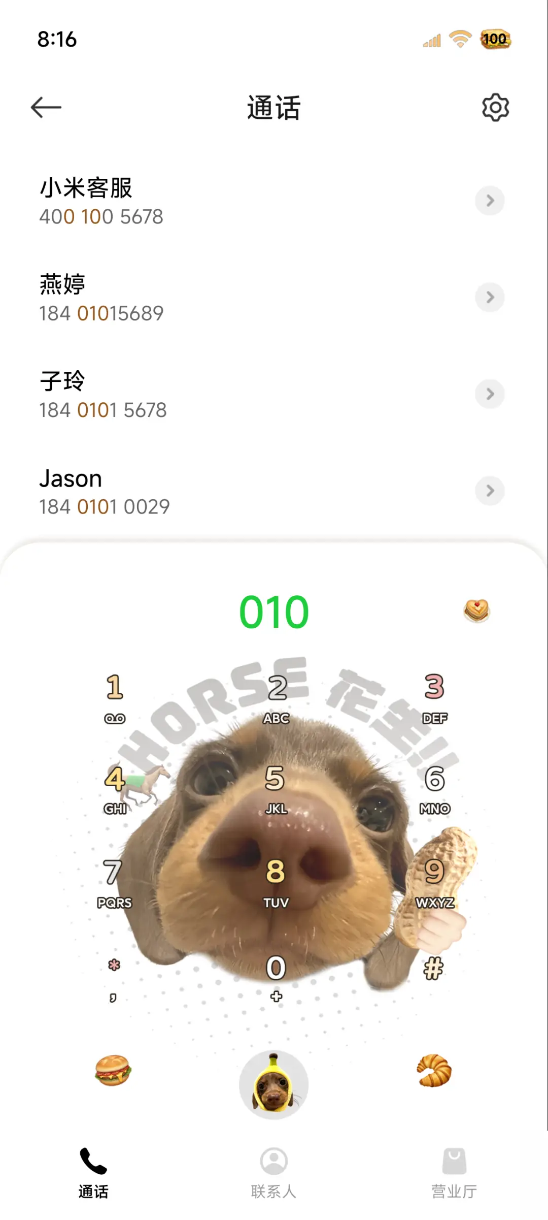 Hello腊肠小狗多图 - Screenshot 8