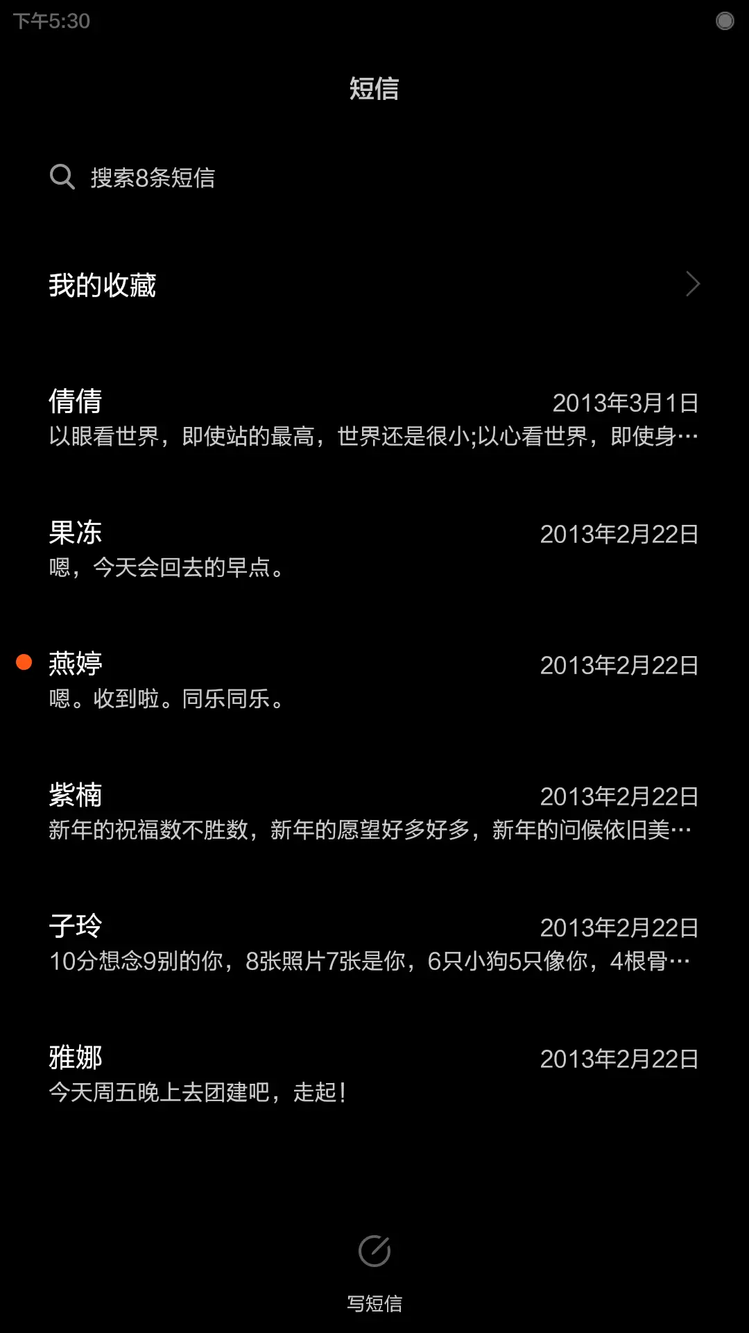 骷髅 - Screenshot 7