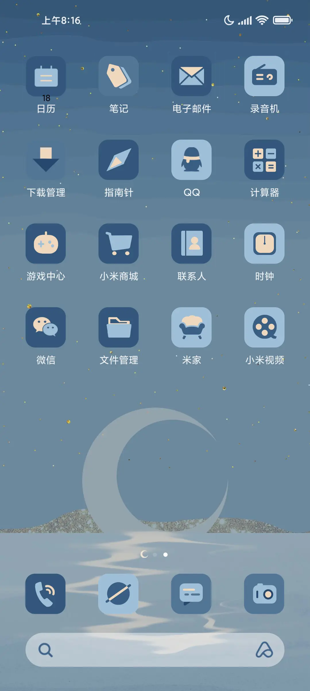 月光如华星辰如幕 - Screenshot 5