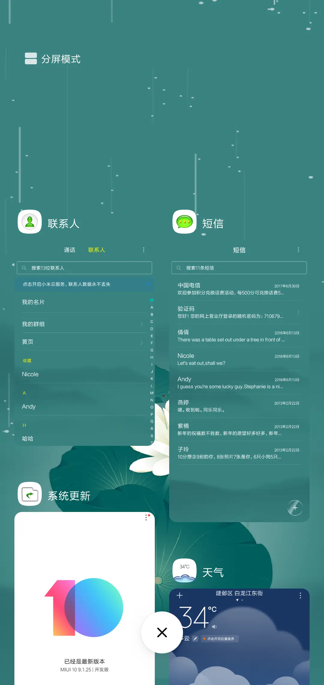 清荷逐雨 - Screenshot 4