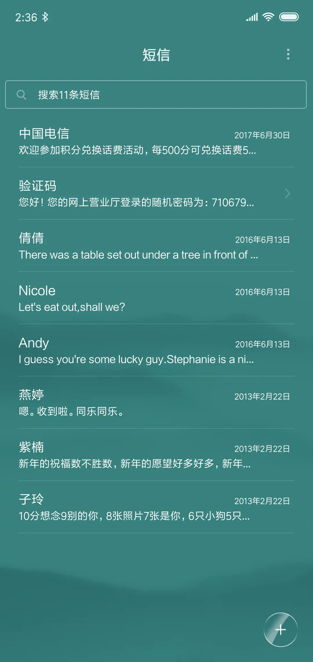 清荷逐雨 - Screenshot 7