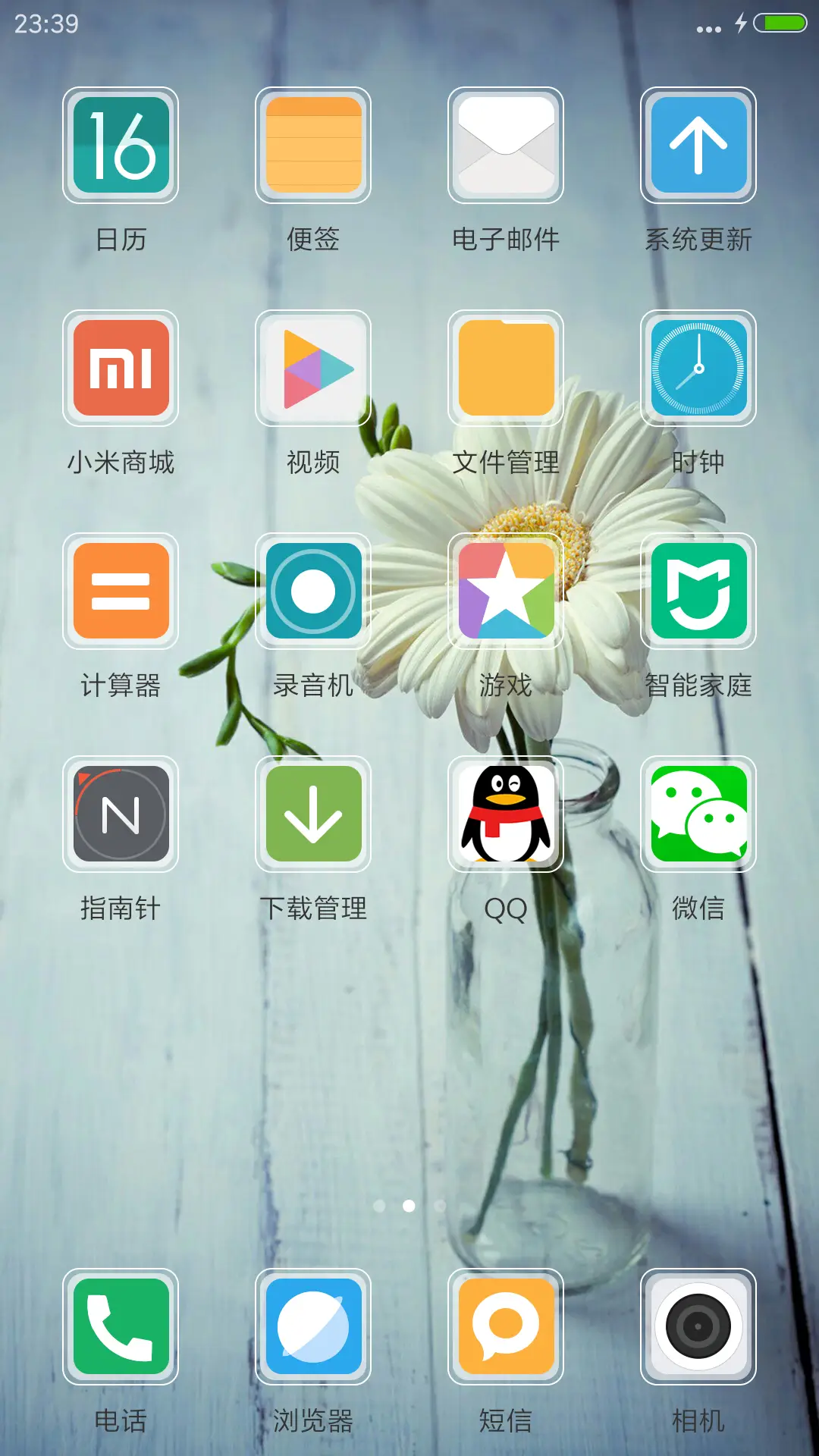 花开半夏（下载送好礼） - Screenshot 3