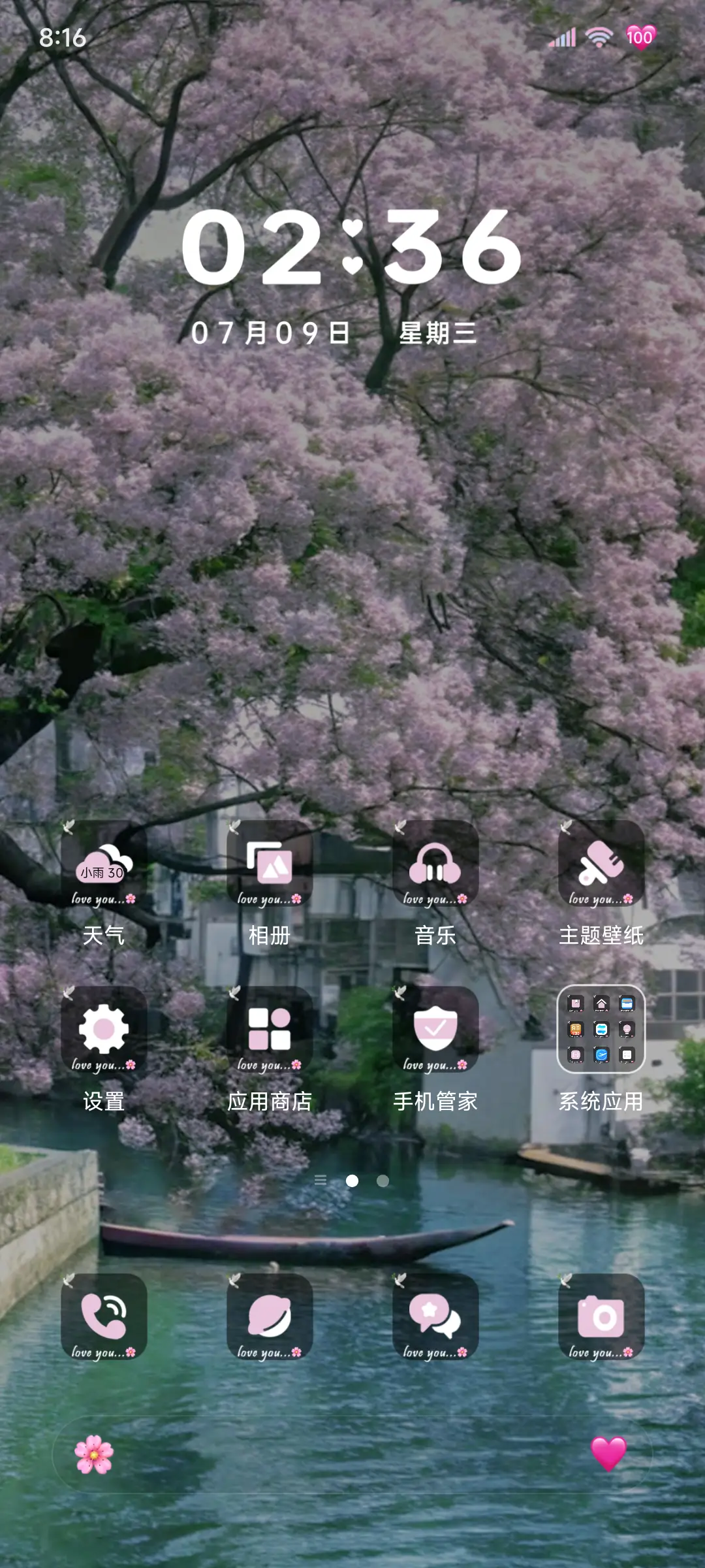 INS风 春和景明 - Screenshot 3