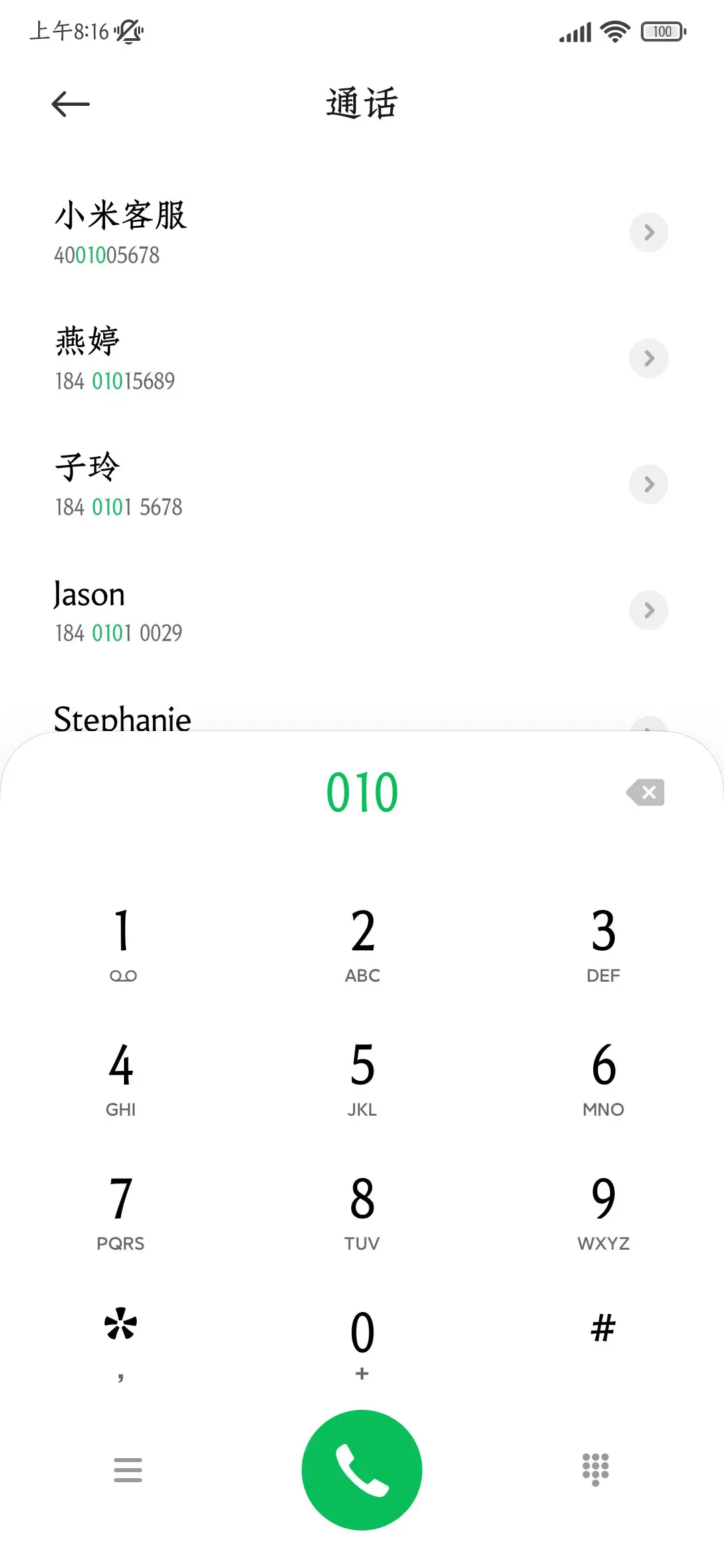 松竹仿宋 - Screenshot 2