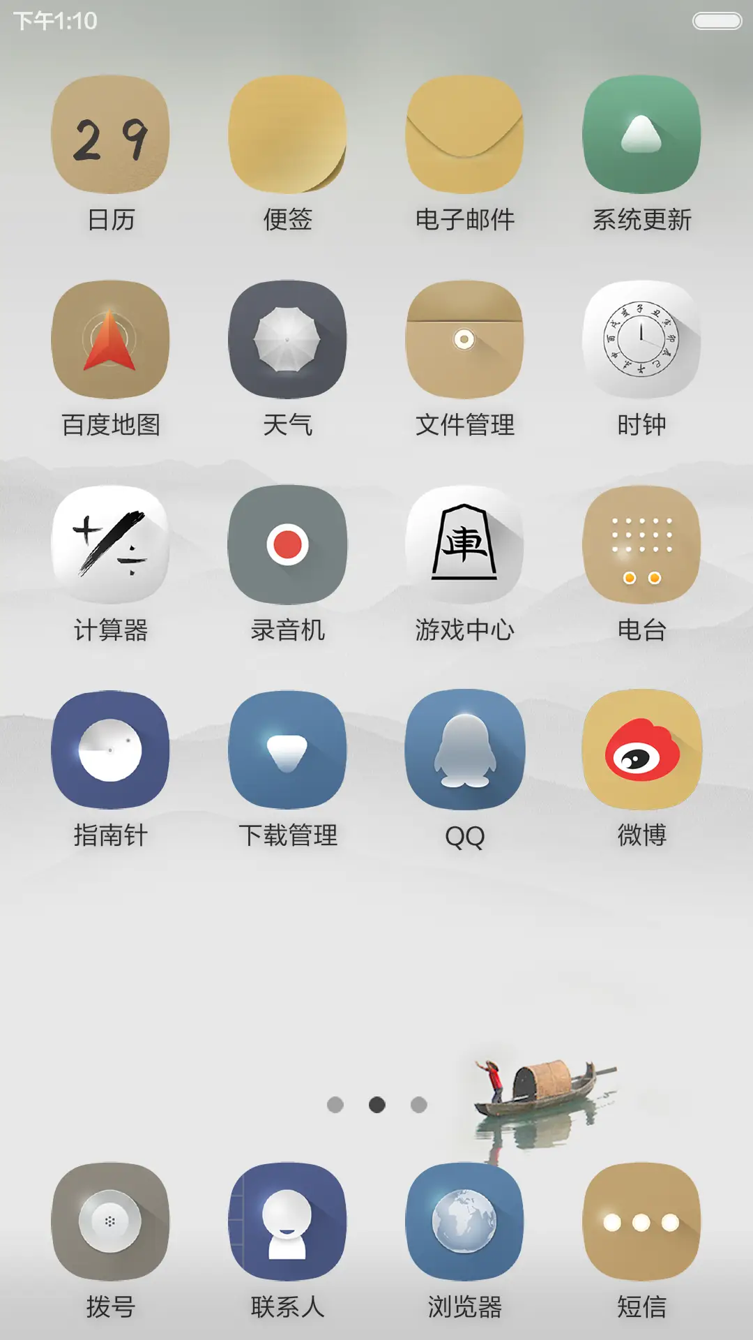 纸上谈兵 - Screenshot 3