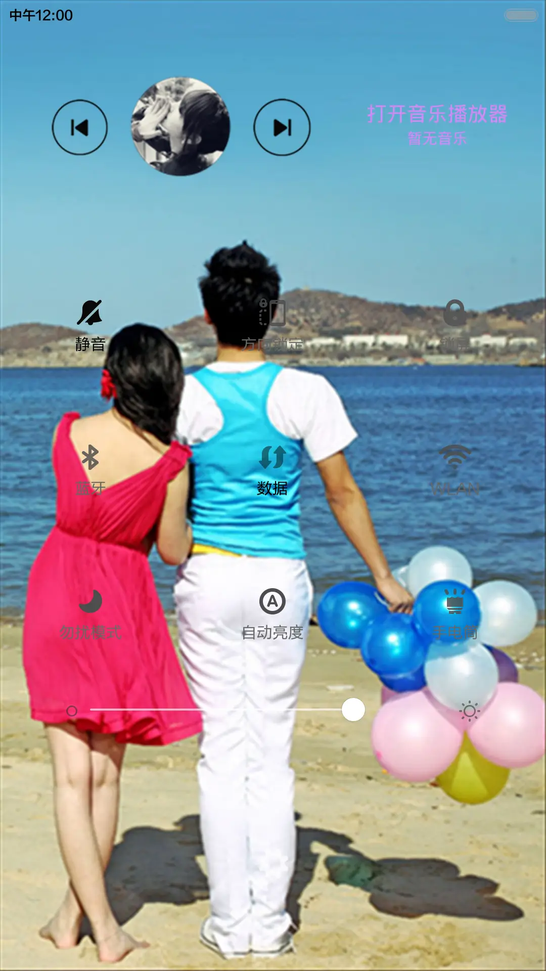 人海情缘，青春不散！！ - Screenshot 7