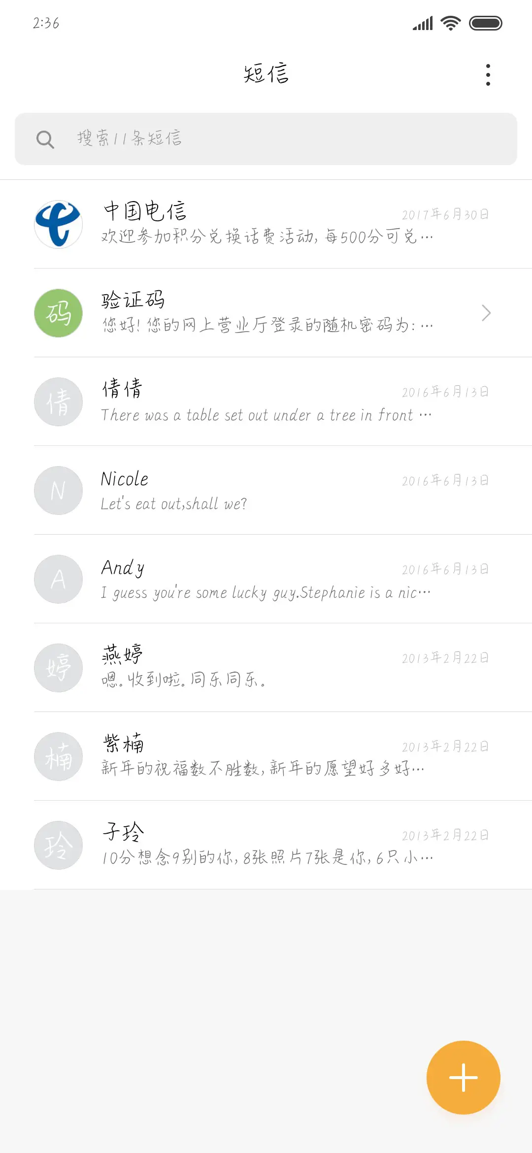 小恐龙的梦想 - Screenshot 2