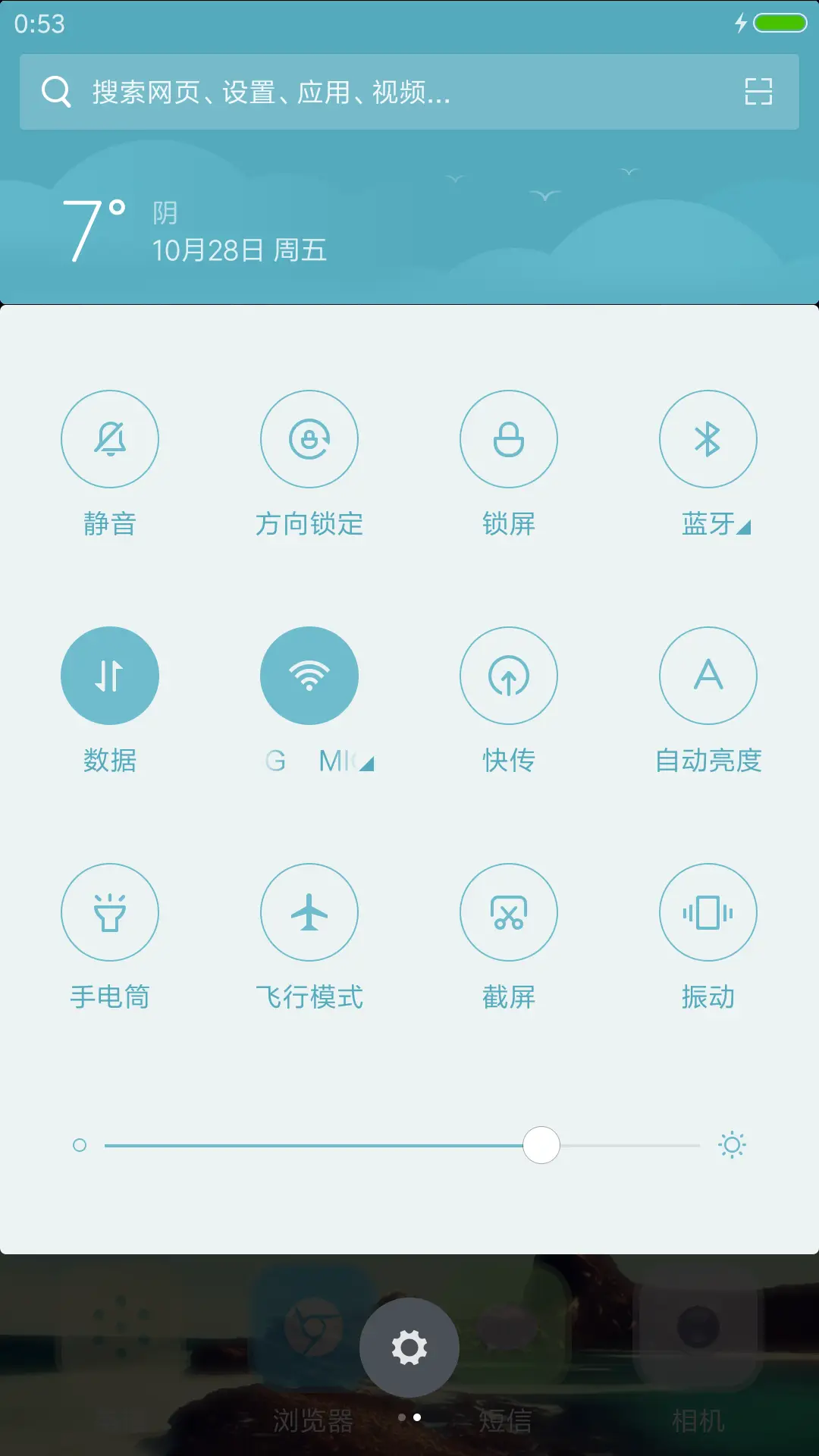魅美 - Screenshot 9