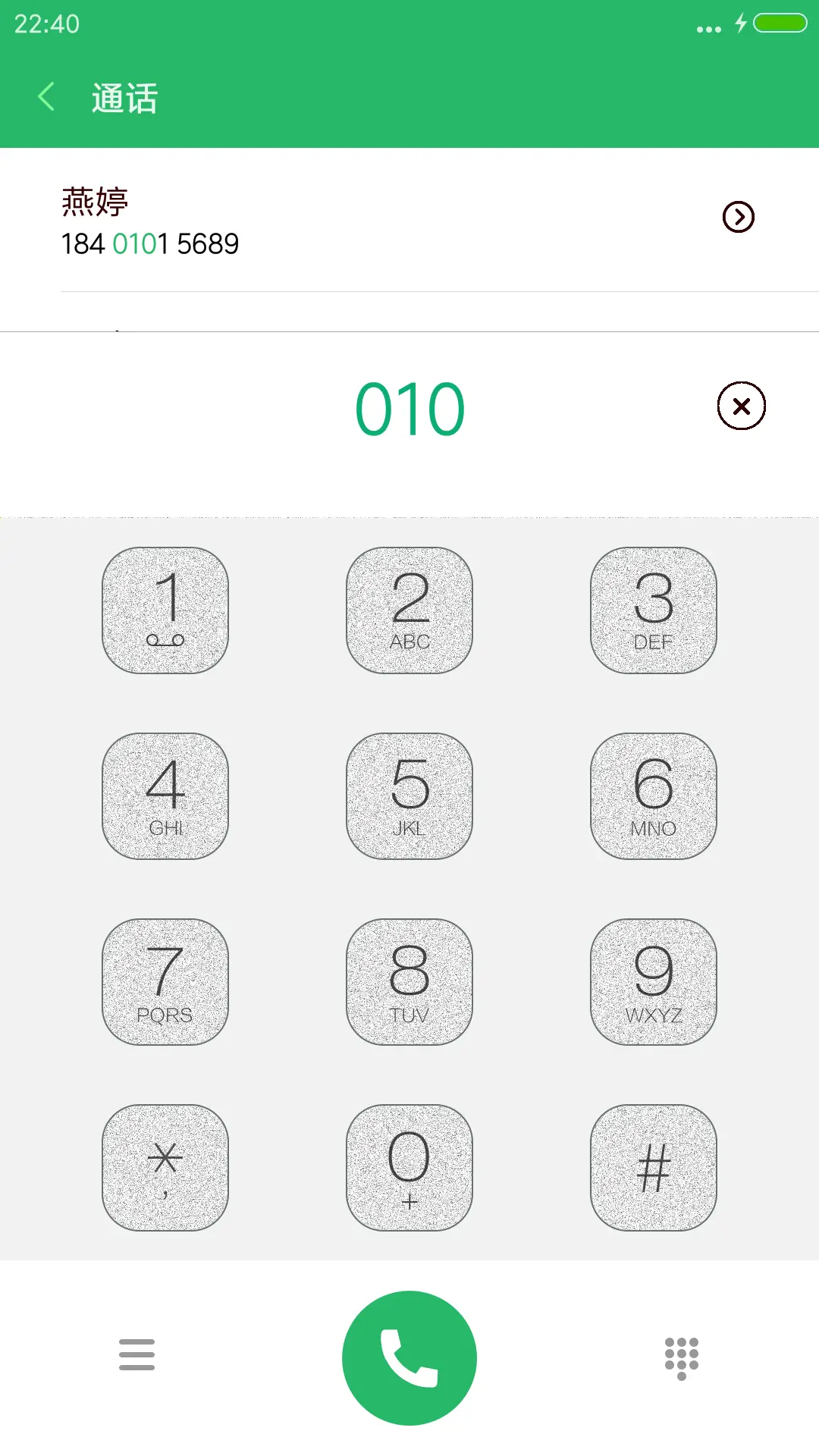 怪我太优秀 - Screenshot 6