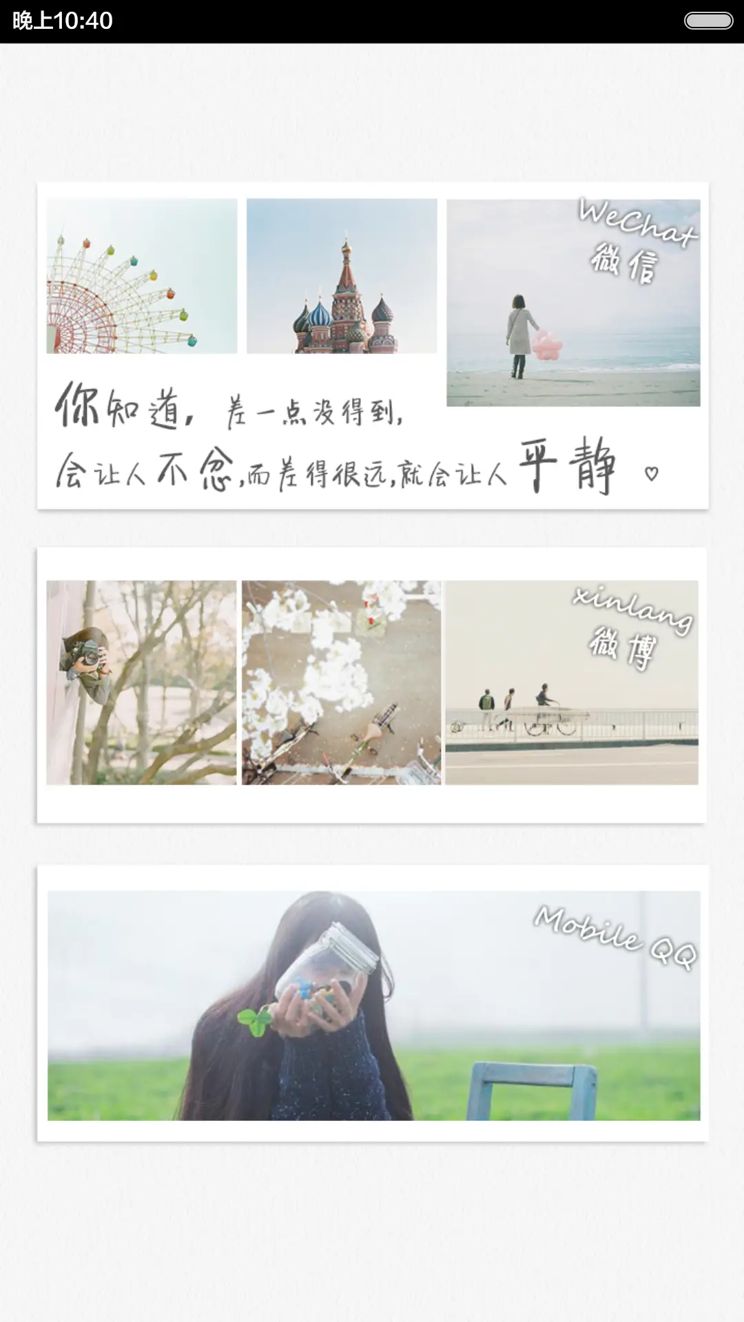 最好的我们（自由桌面，双击换壁纸，V6） - Screenshot 6