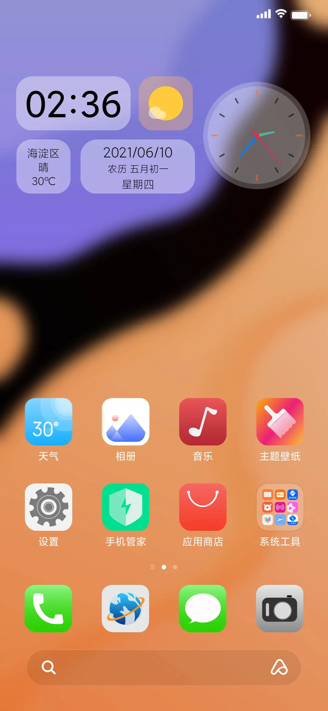 缤纷 - Screenshot 3