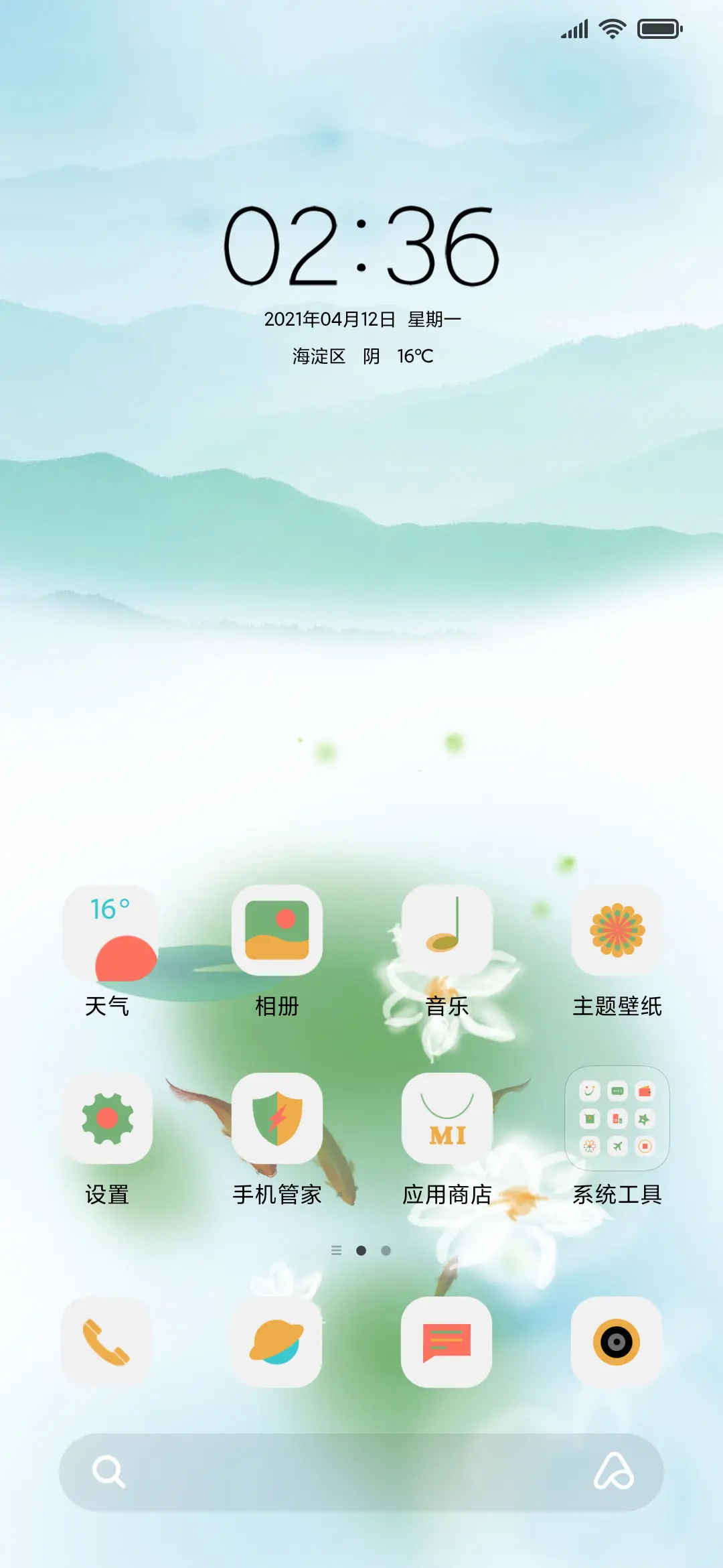 唯美中国风 - Screenshot 2