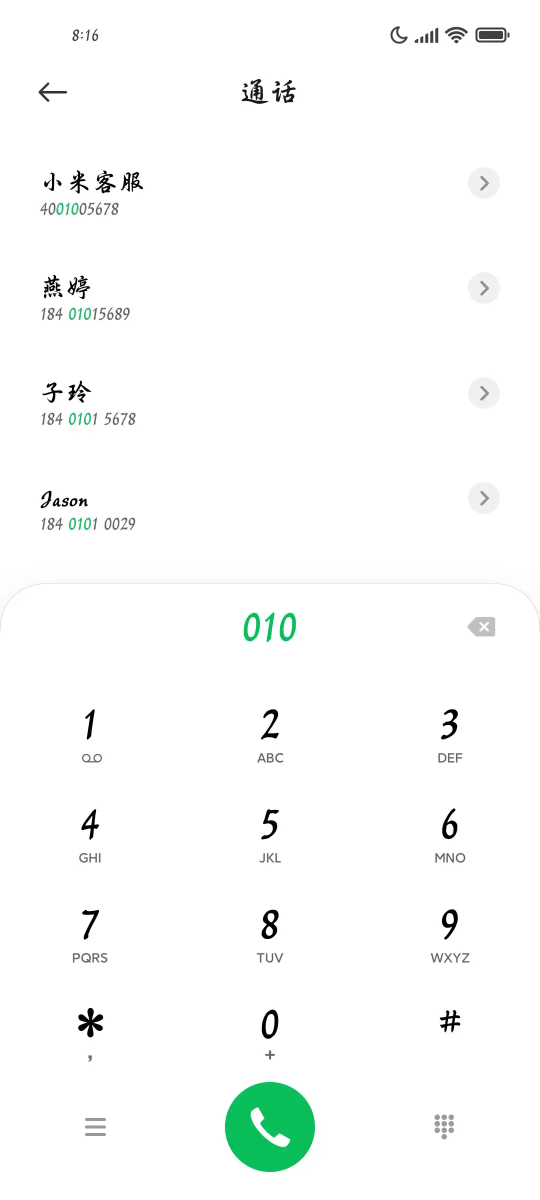 兰桡画舸行 - Screenshot 2