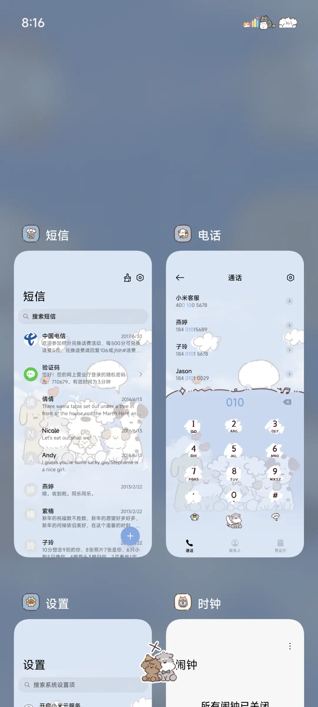 我是狗狗 好运探头 - Screenshot 5