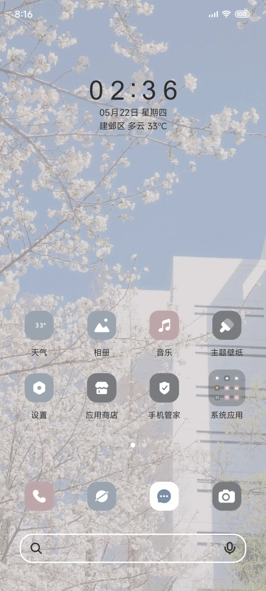 蓝调花见时 - Screenshot 3