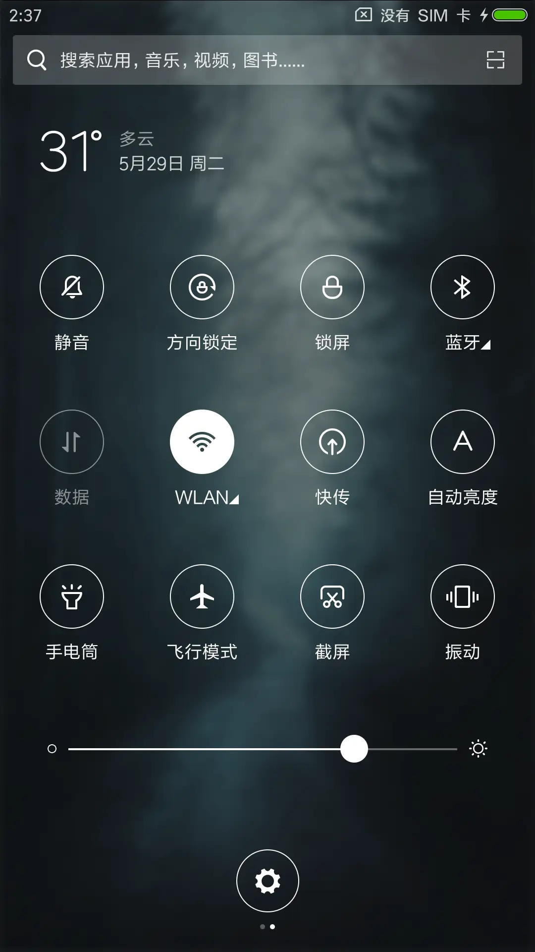 森林 - Screenshot 5