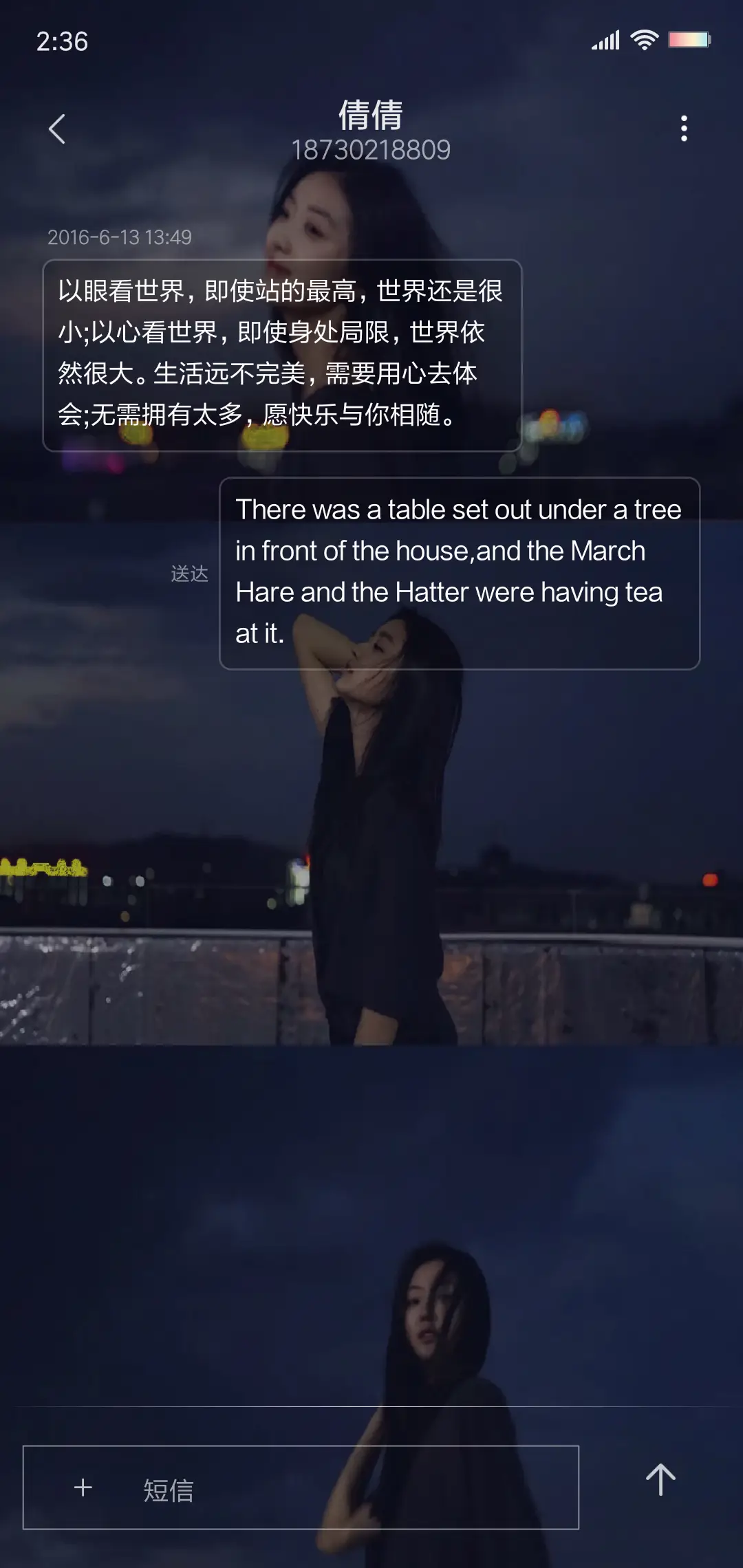 放肆的才叫青春 - Screenshot 8