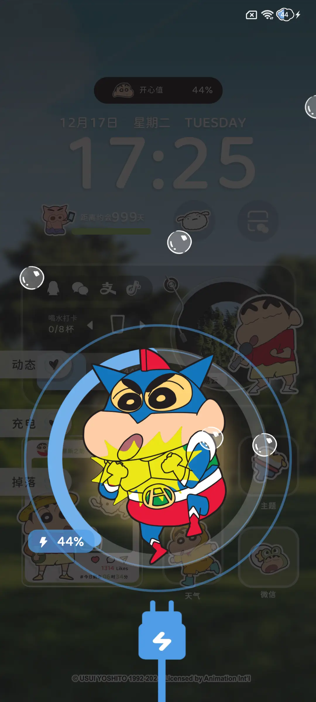 蜡笔小新旅行透卡 - Screenshot 3