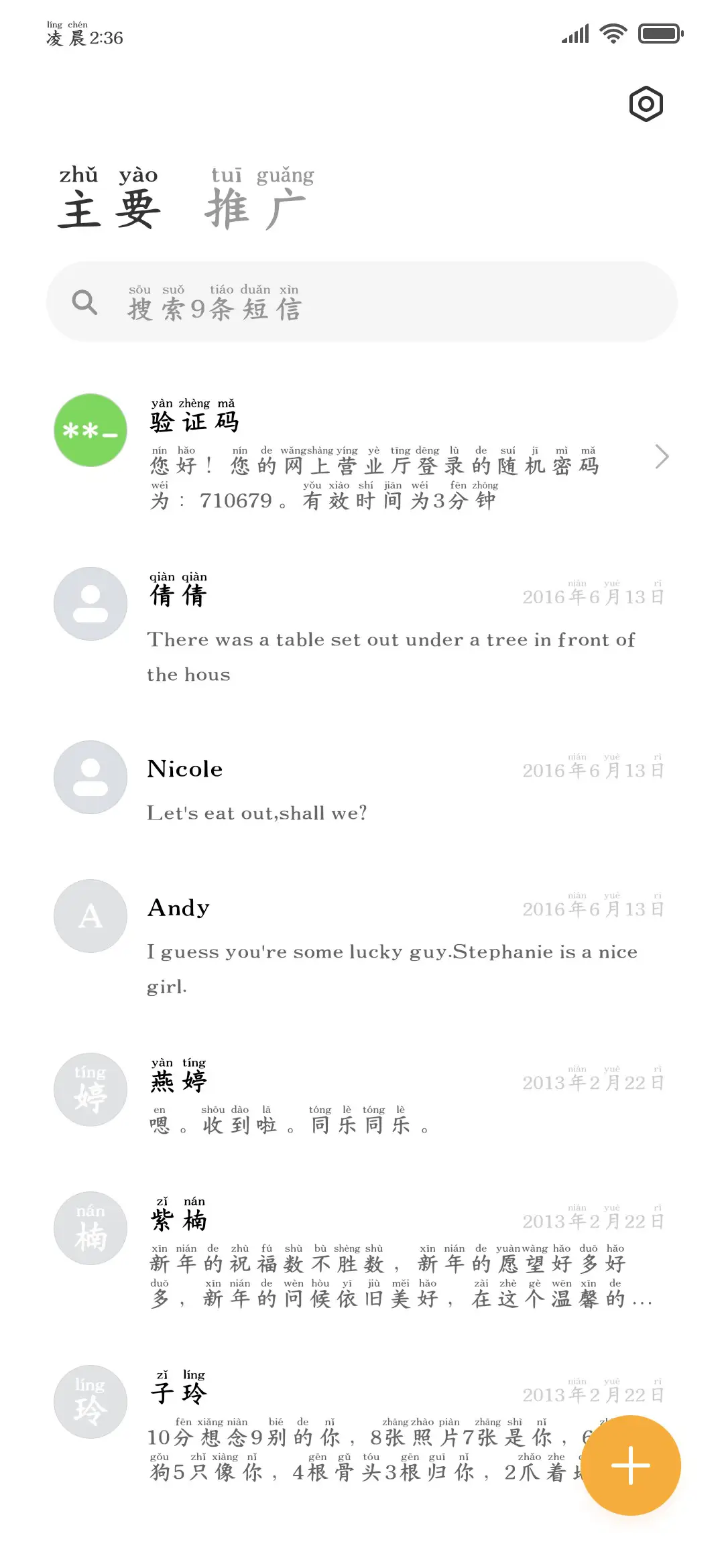 我希望你被世界爱着 - Screenshot 3