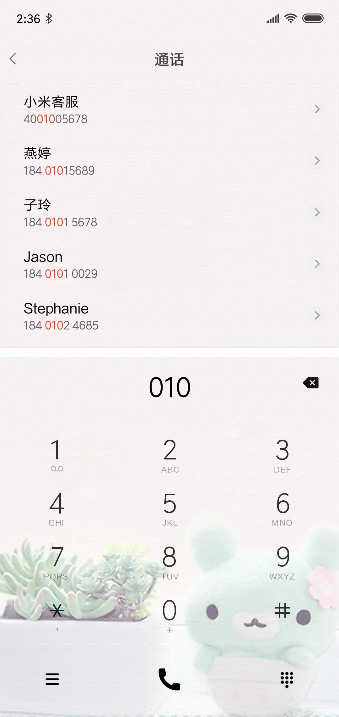 小可爱 - Screenshot 6