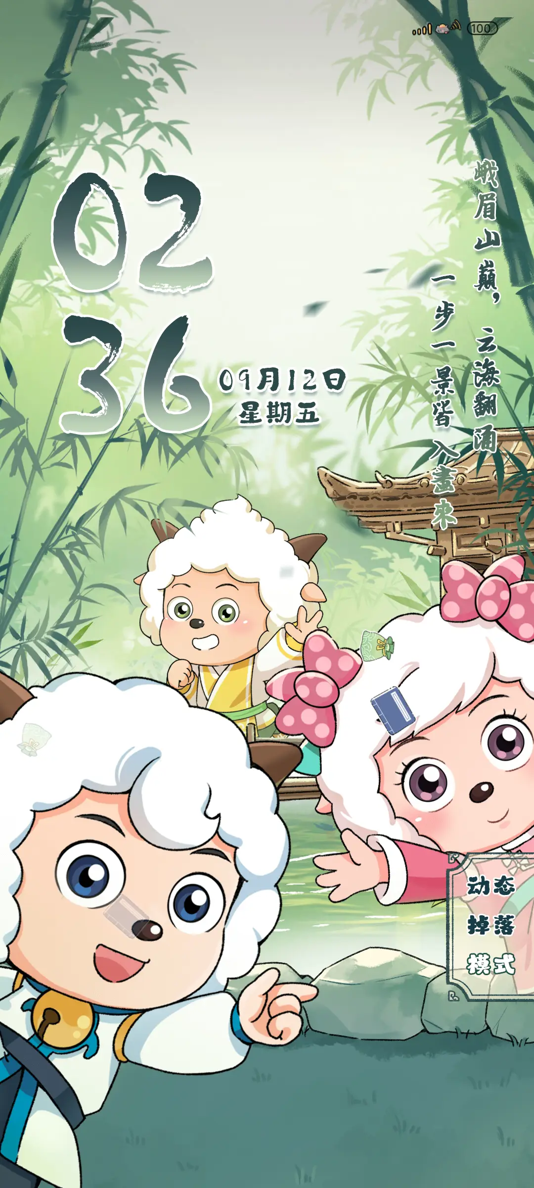 懒羊羊竹林奇侠