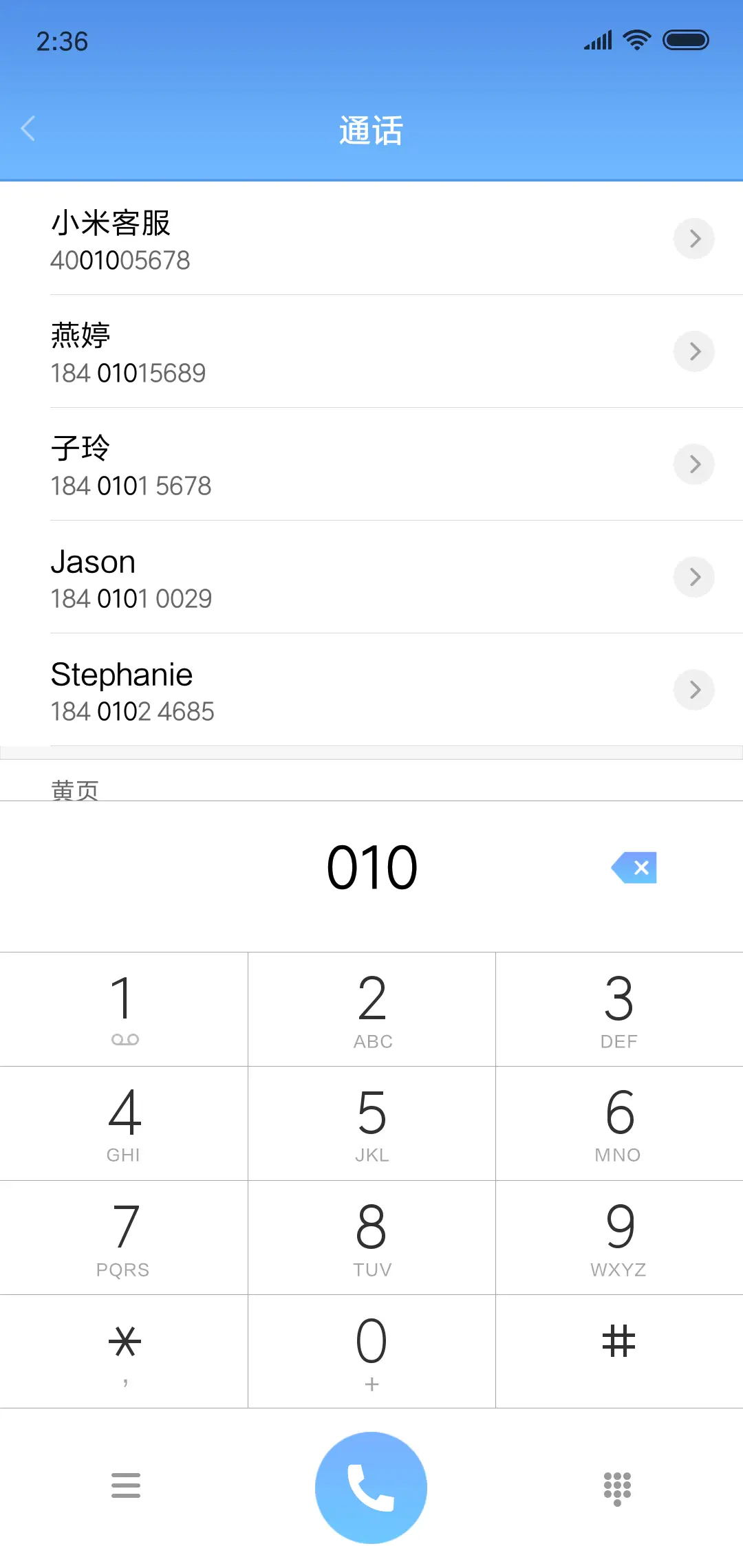 肉肉 - Screenshot 6