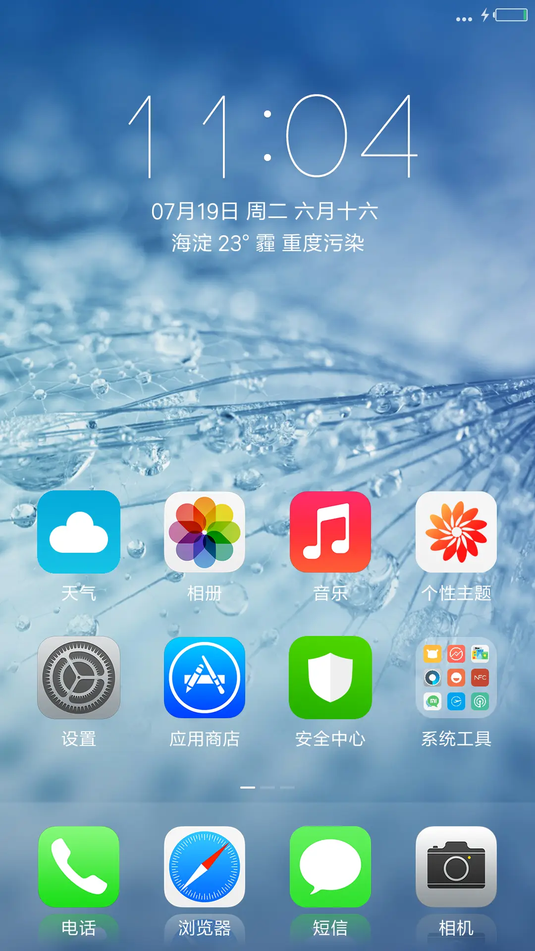 iOS10 pro(好评返现+指纹双解锁) - Screenshot 2