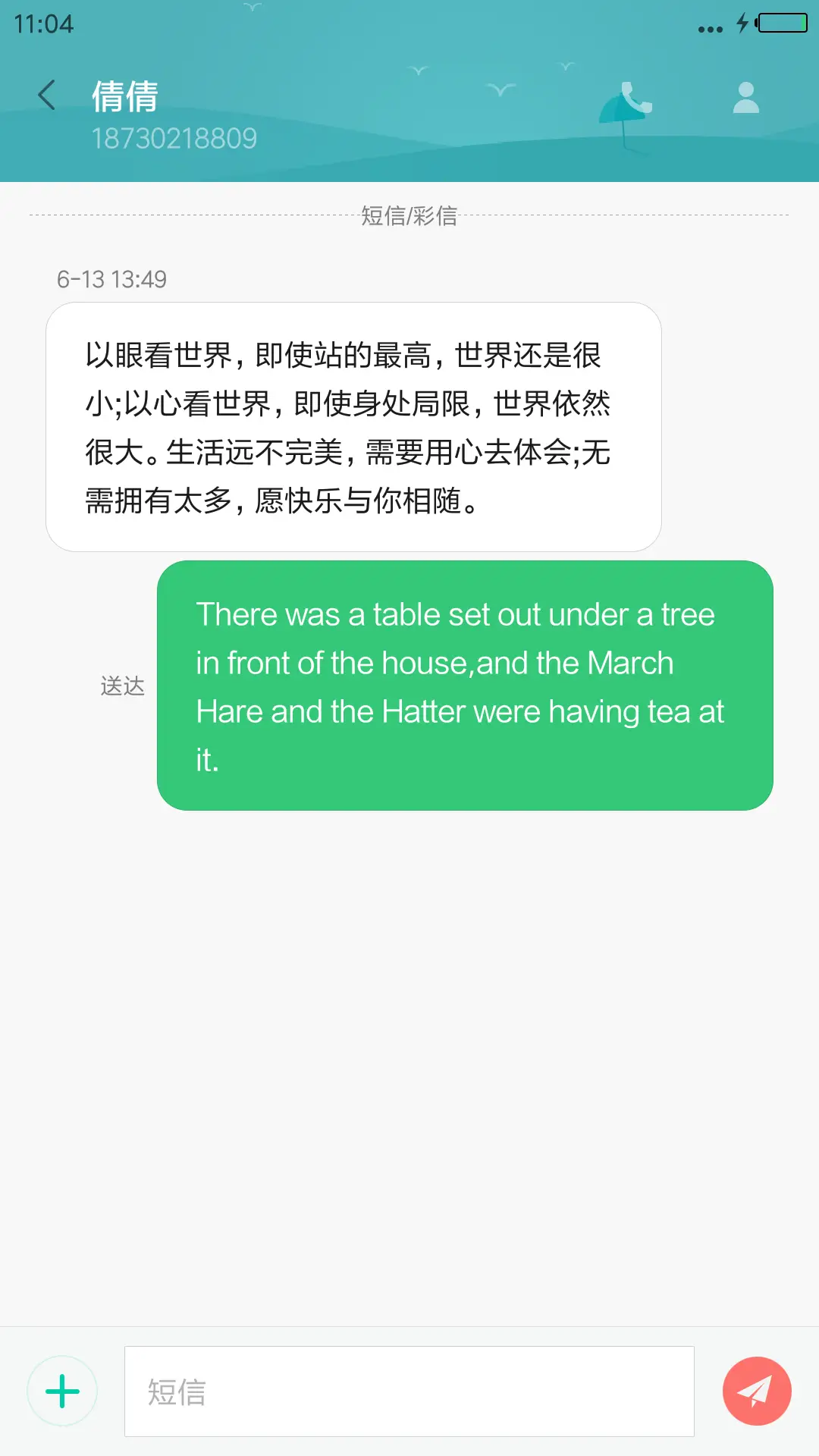 iOS10 pro(好评返现+指纹双解锁) - Screenshot 8