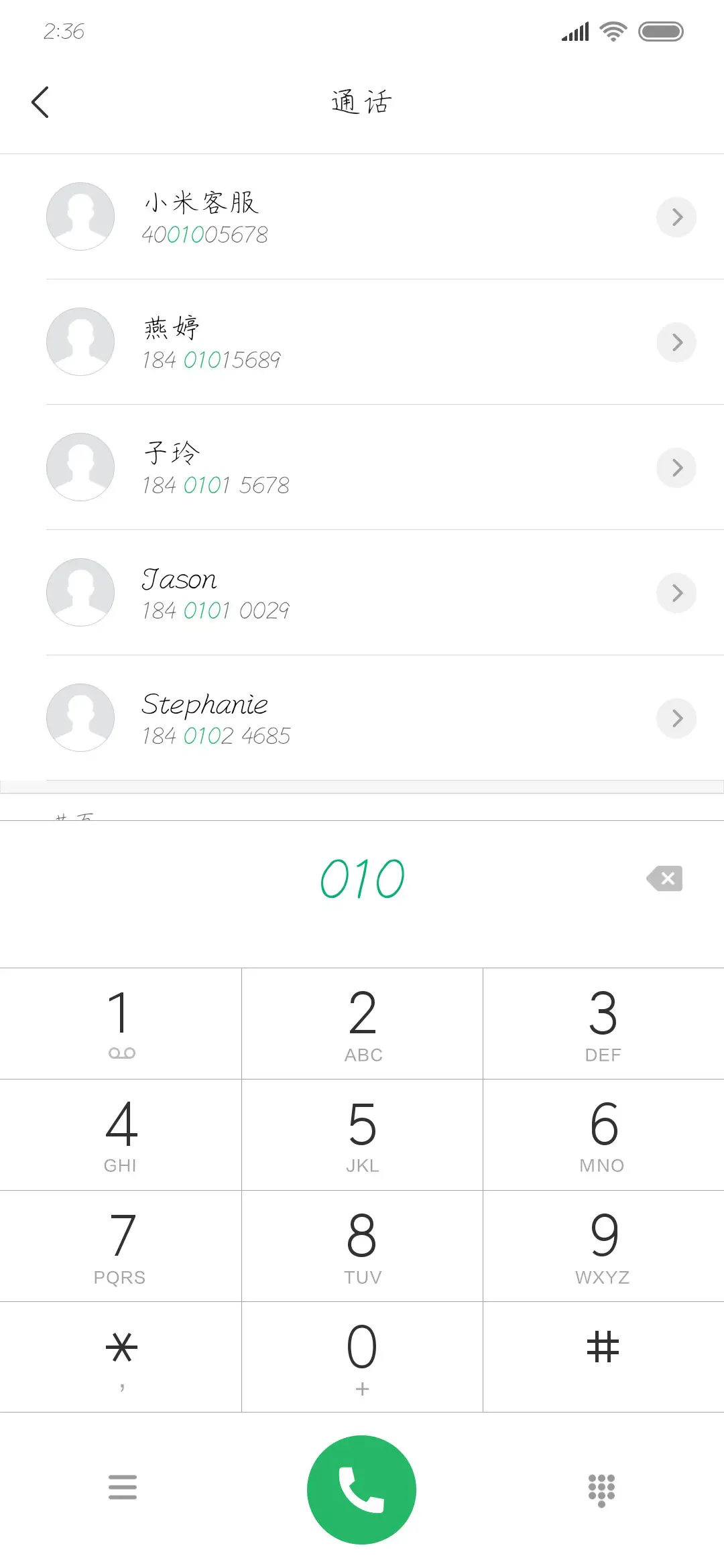 热爱世界闪闪发亮 - Screenshot 1
