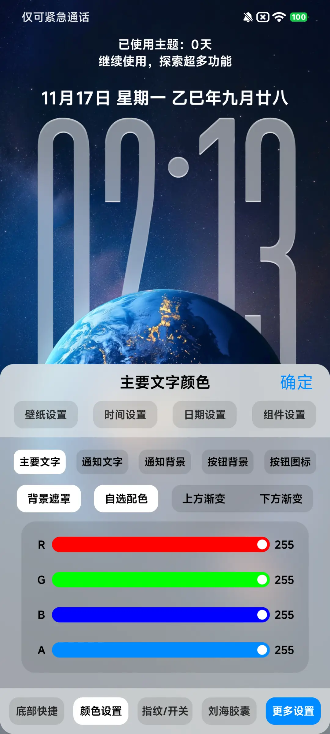 AP26空间3D景深 - Screenshot 8