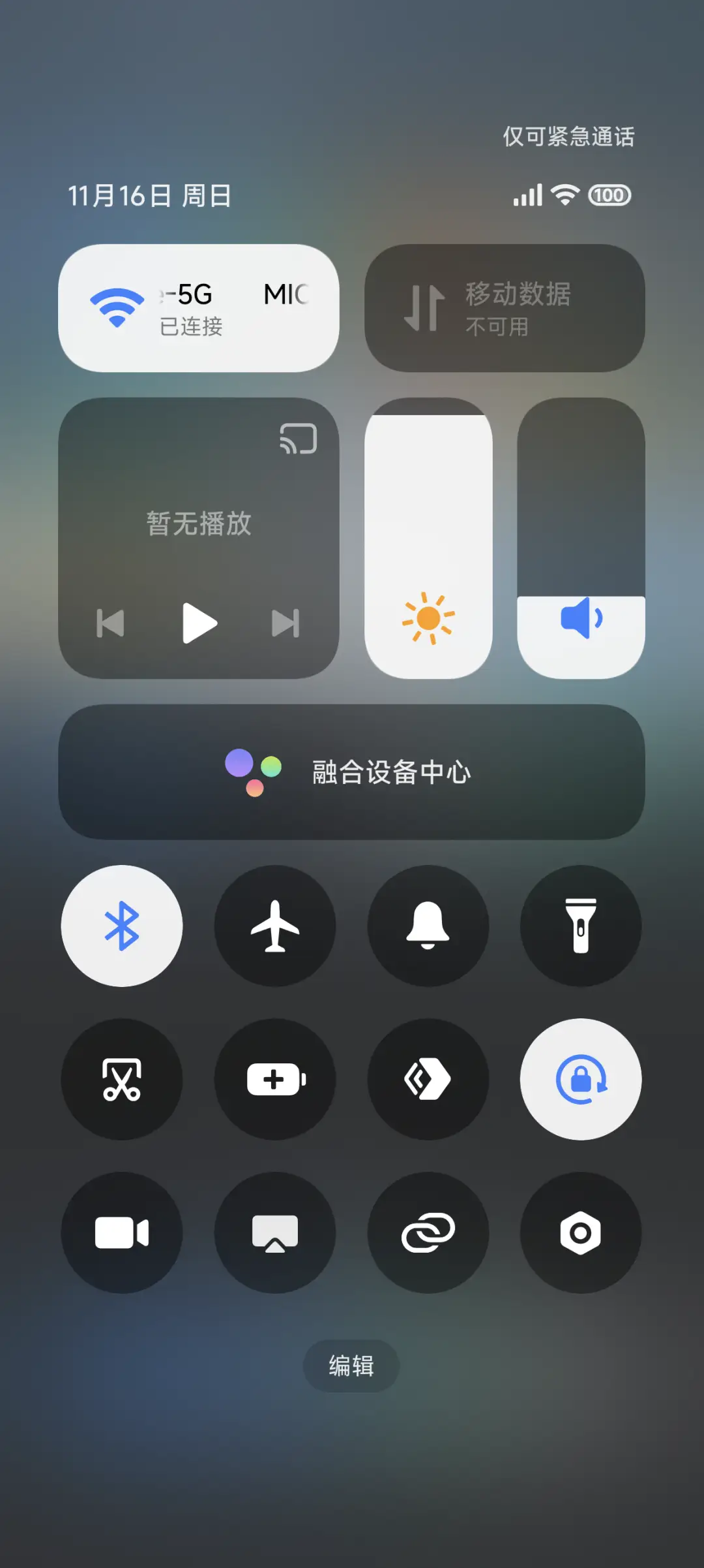 源计划 - Screenshot 9